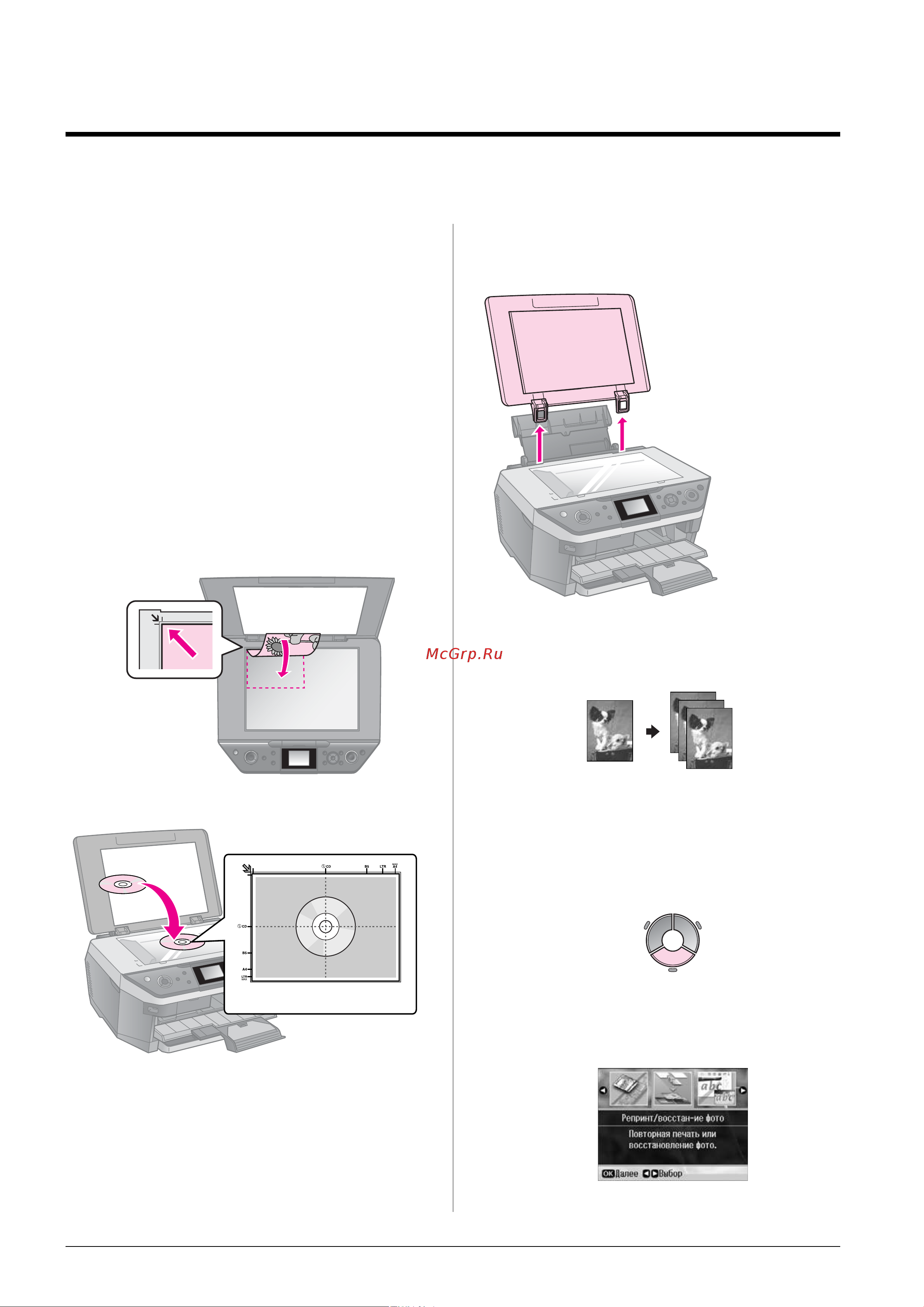 Epson Stylus Photo RX685 [12/63] Размещение оригинала на планшете
