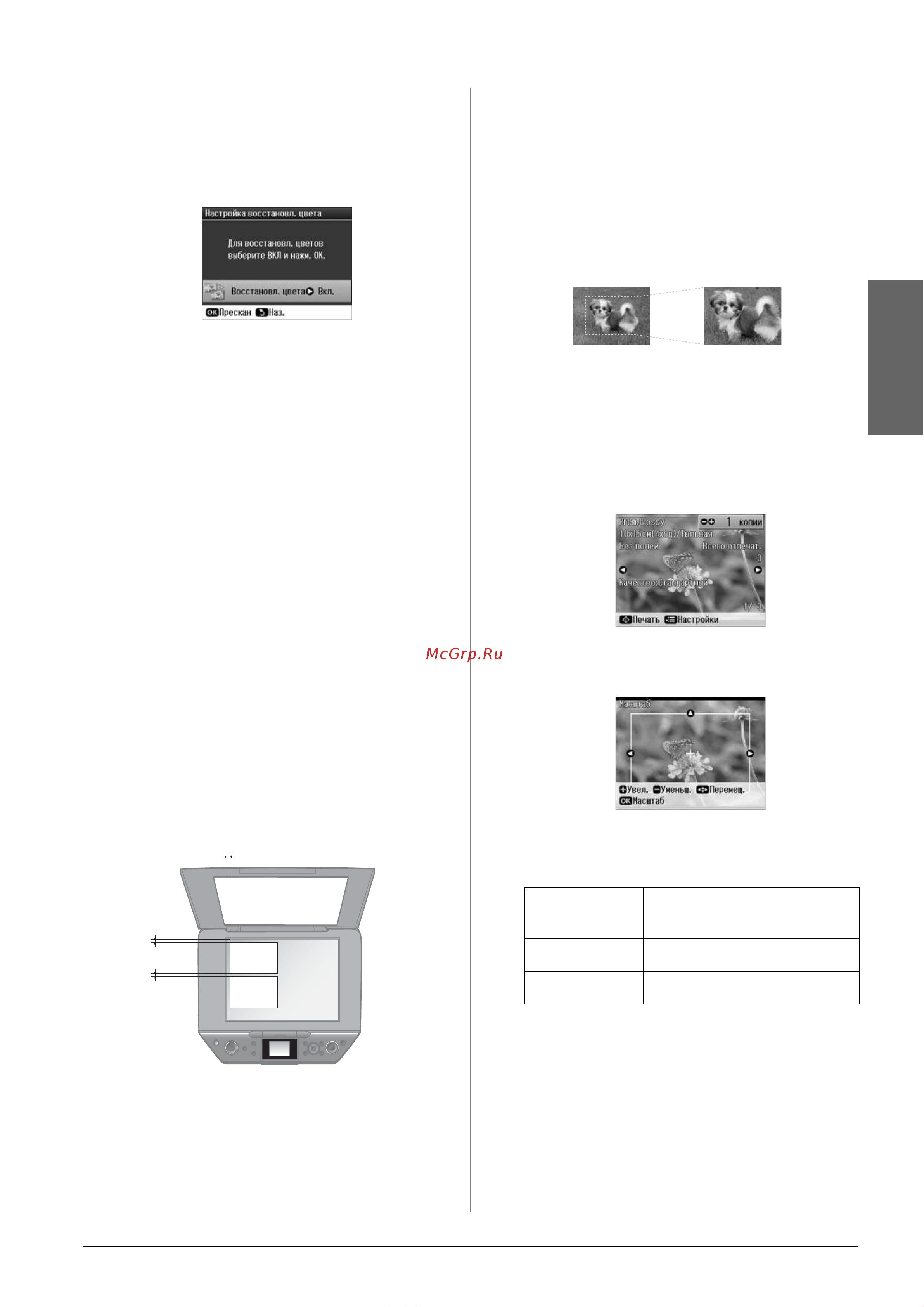 Epson Stylus Photo RX685 [13/63] Копирование нескольких фотографий