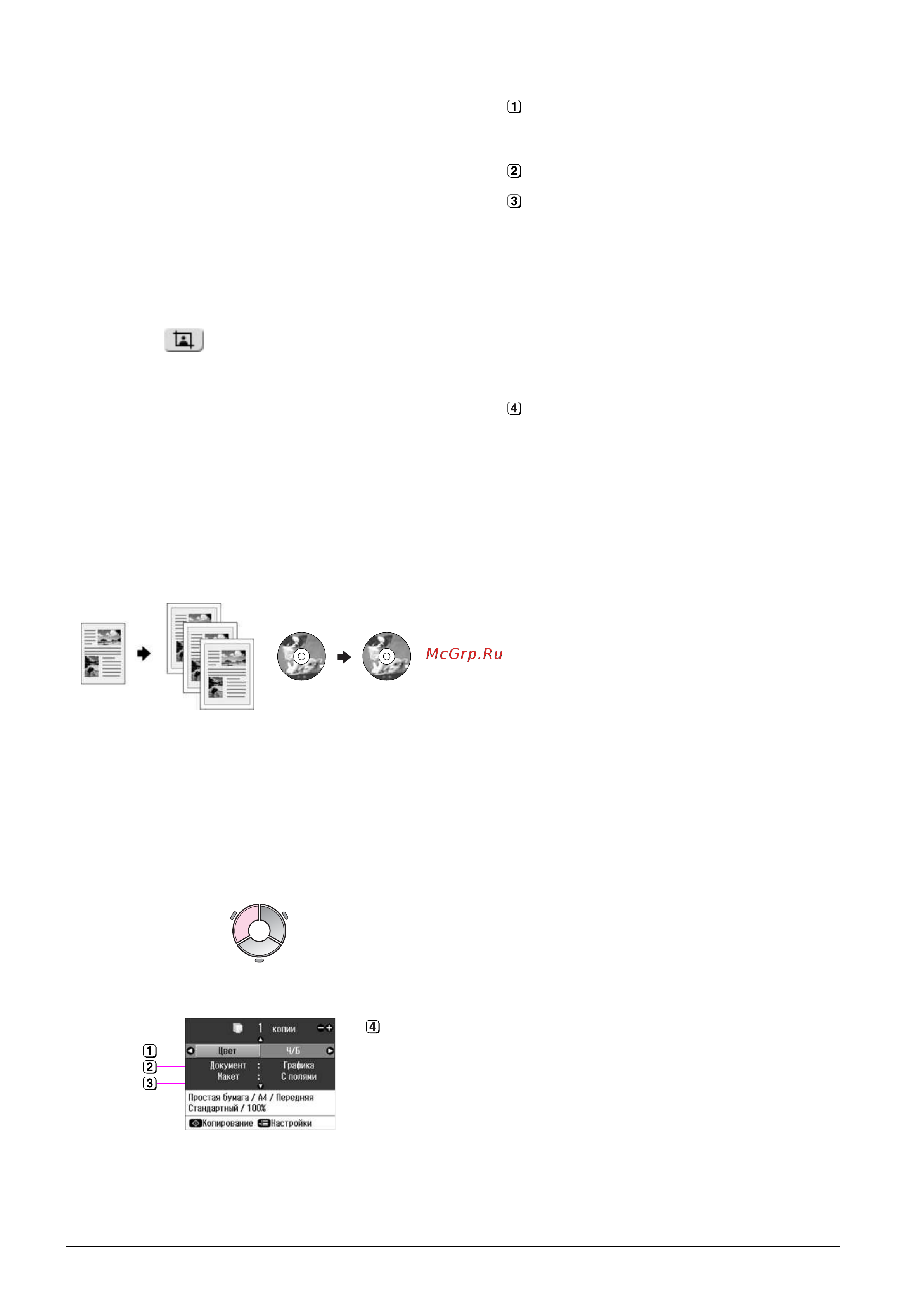 Epson Stylus Photo RX685 [14/63] Копирование документов