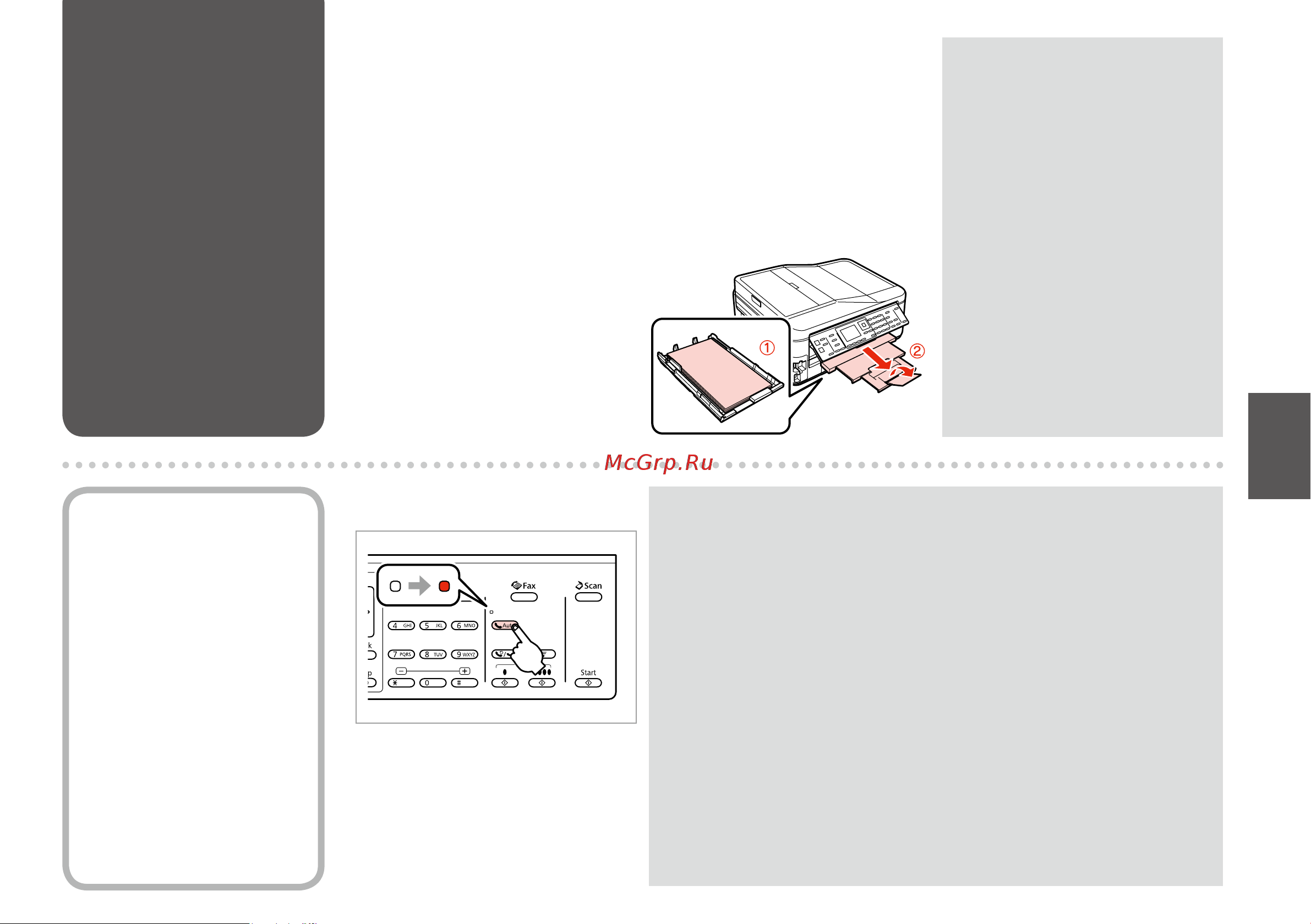 Epson WorkForce 645 [85/160] Receiving faxes