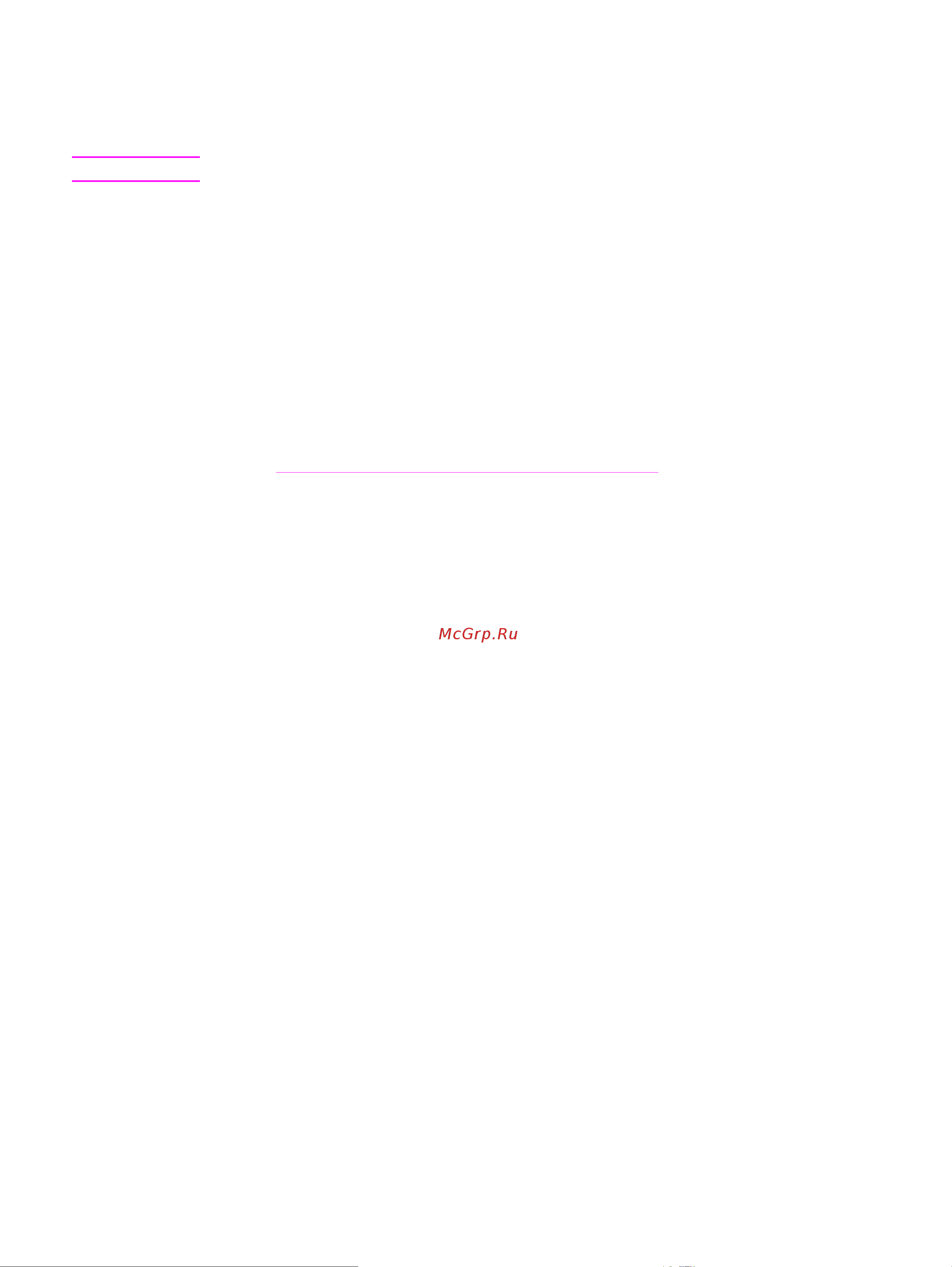 HP Color LaserJet 2830 [219/364] Печать отчета о кодах оплаты