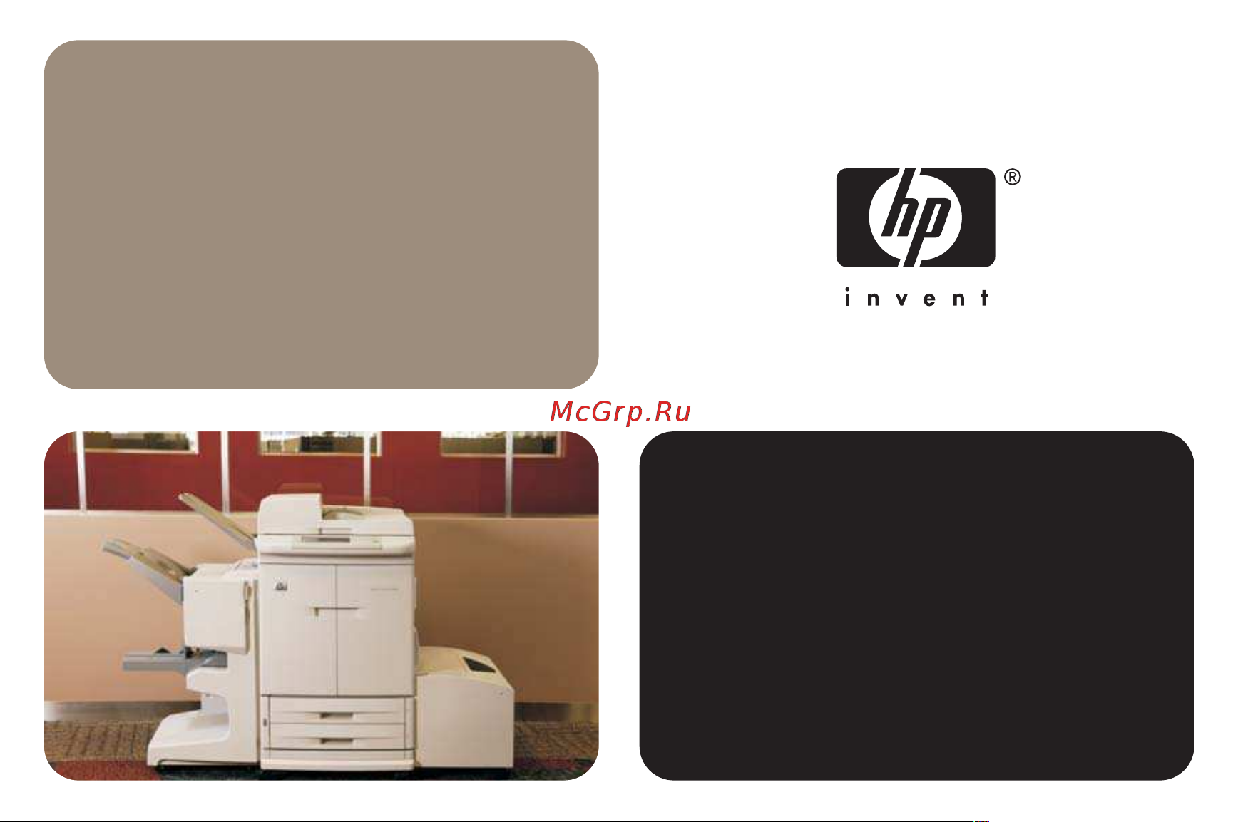HP Color LaserJet 9500 Руководство по эксплуатации онлайн