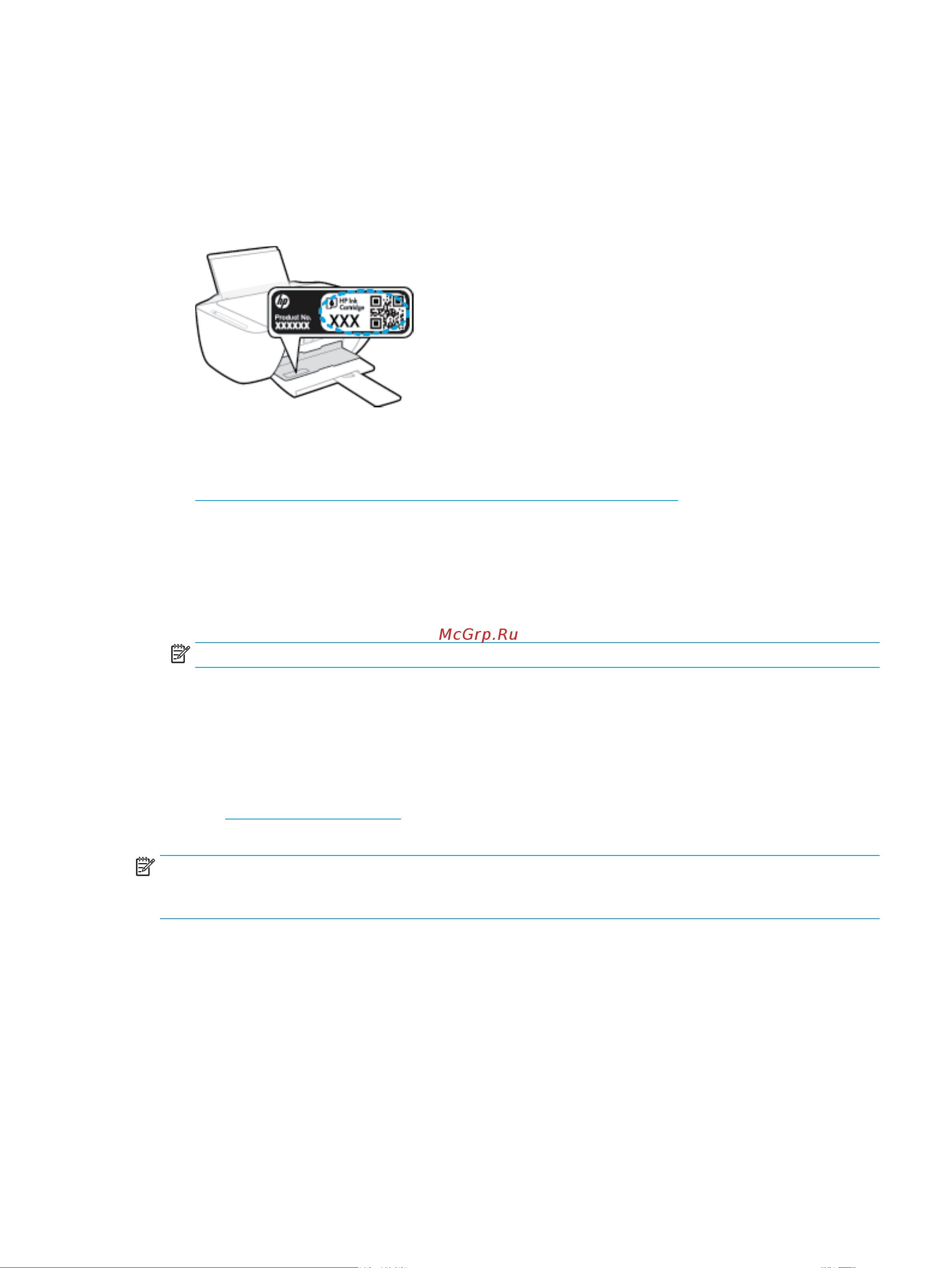 HP DeskJet 2600 [65/136] Заказ расходных материалов