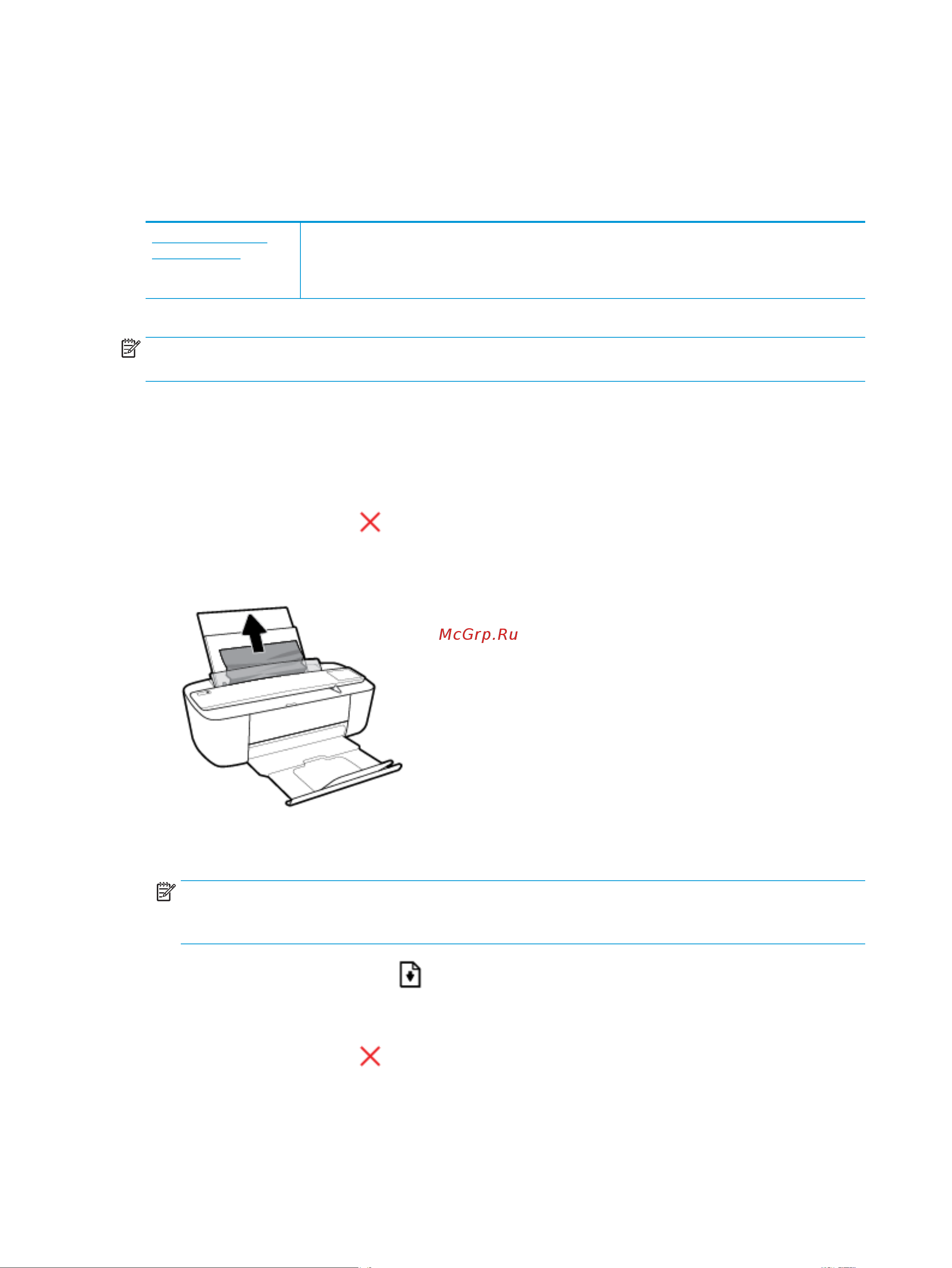 HP DeskJet InkAdvantage 3790 [76/124] Замятие и ошибки подачи бумаги