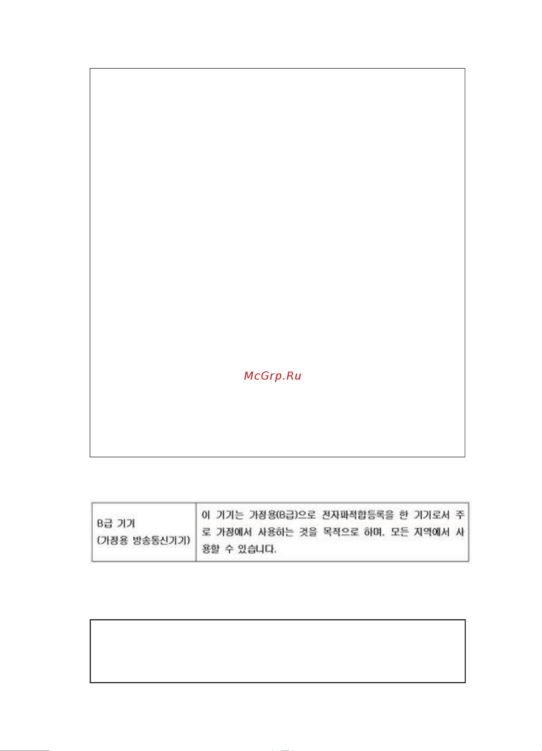 HP Deskjet Ink Advantage 4620 [172/258] Заявление fcc
