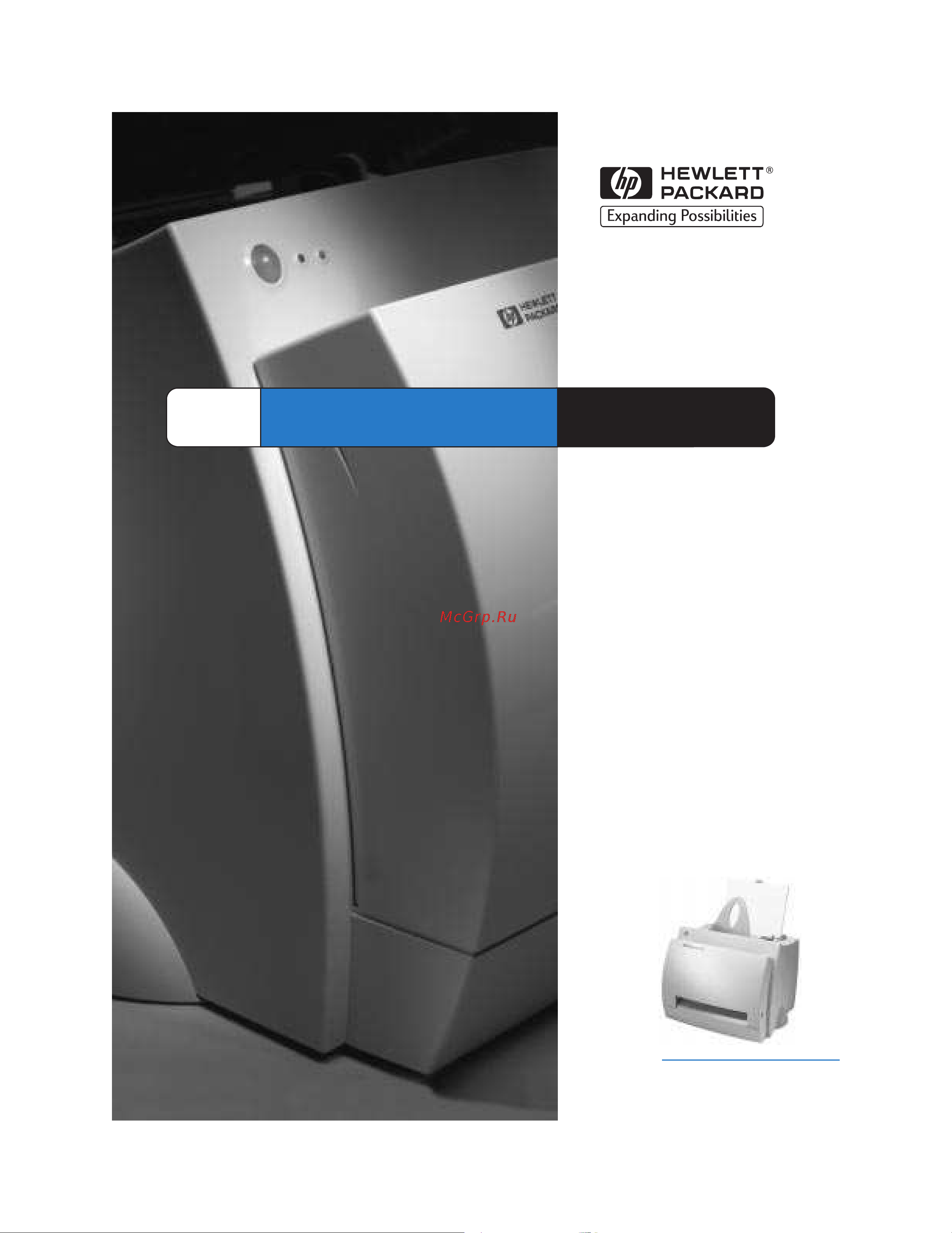 HP LaserJet 1100A Руководство по эксплуатации онлайн