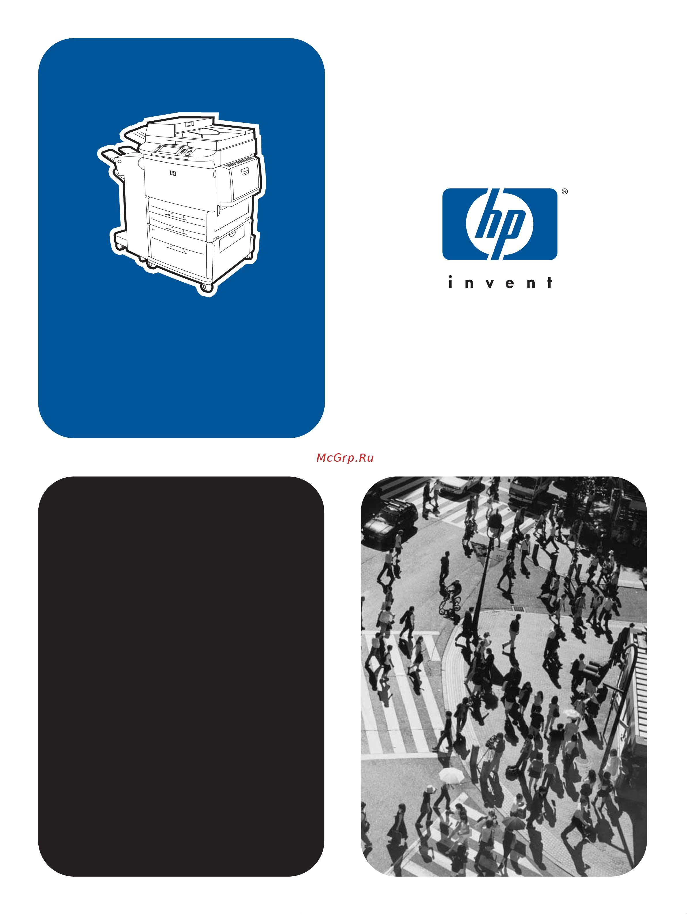 HP LaserJet 9040mfp Руководство по эксплуатации онлайн