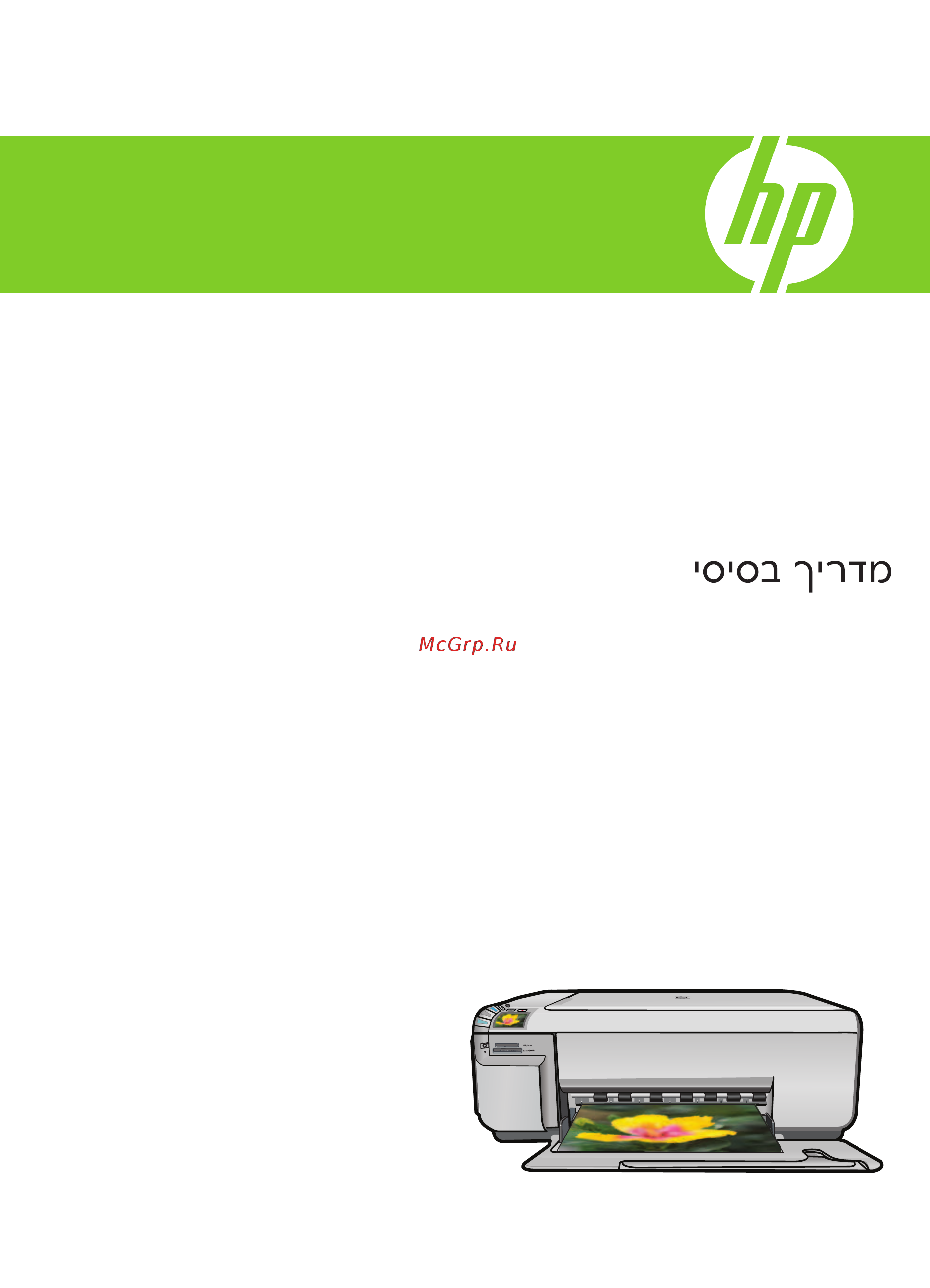 HP Photosmart C4440 Руководство по эксплуатации онлайн