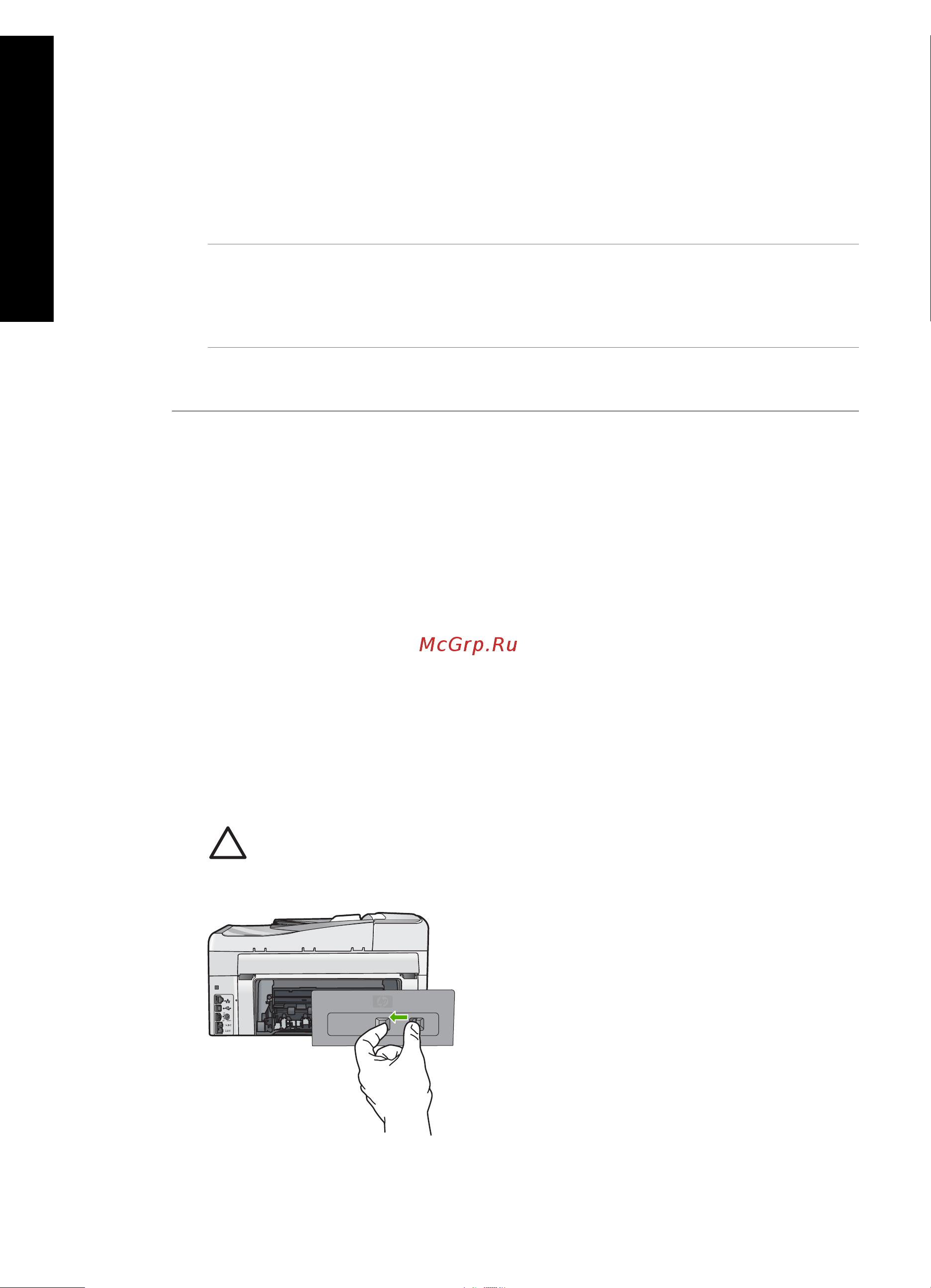 HP Photosmart C6150 [115/135] ばïöëíöóöñ í½ öó ßü½íçó