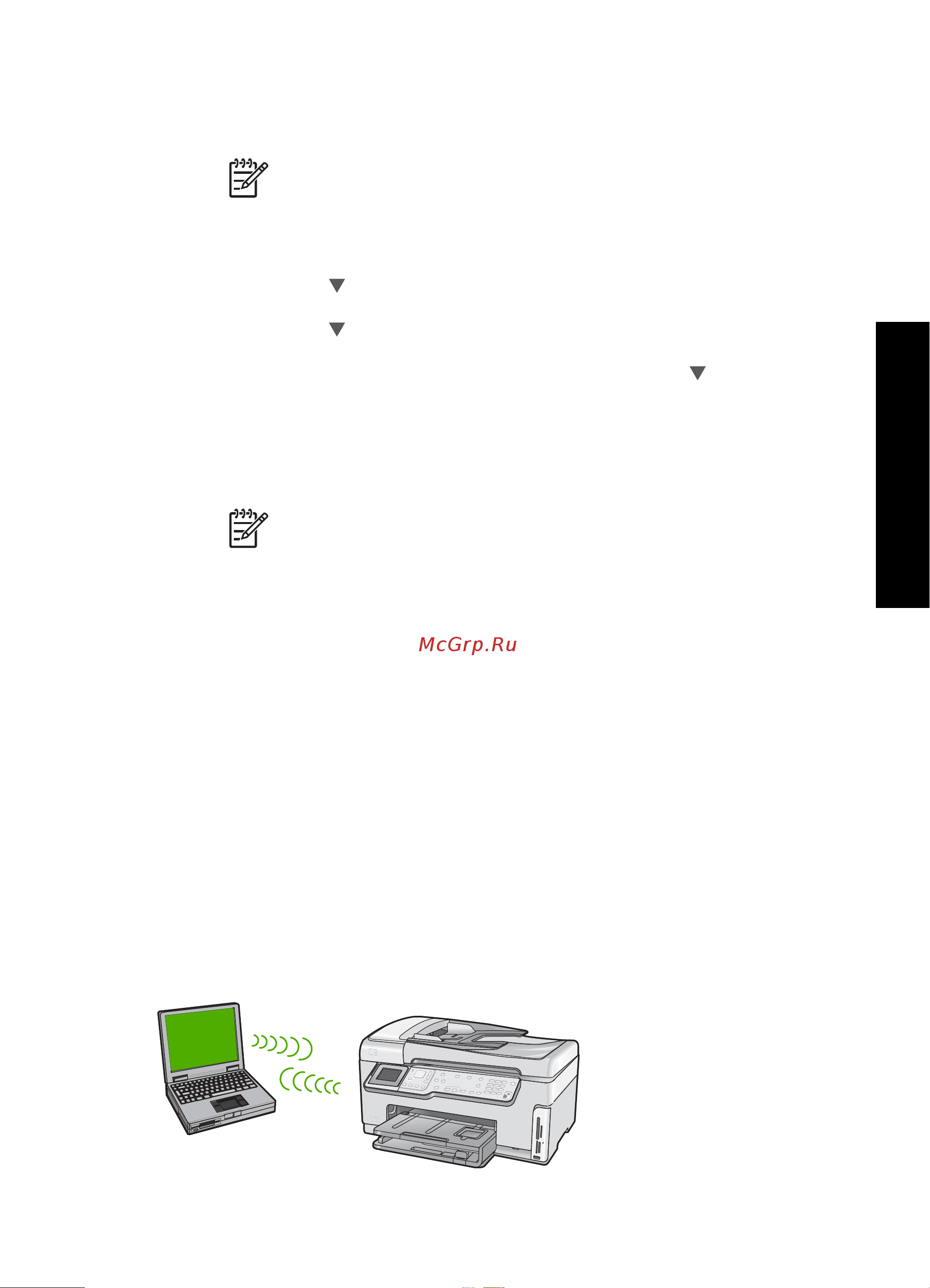 HP Photosmart C6180 [20/135] ぞíïöëüú í ßñïäëüçüñöüú ïñöó ad hoc