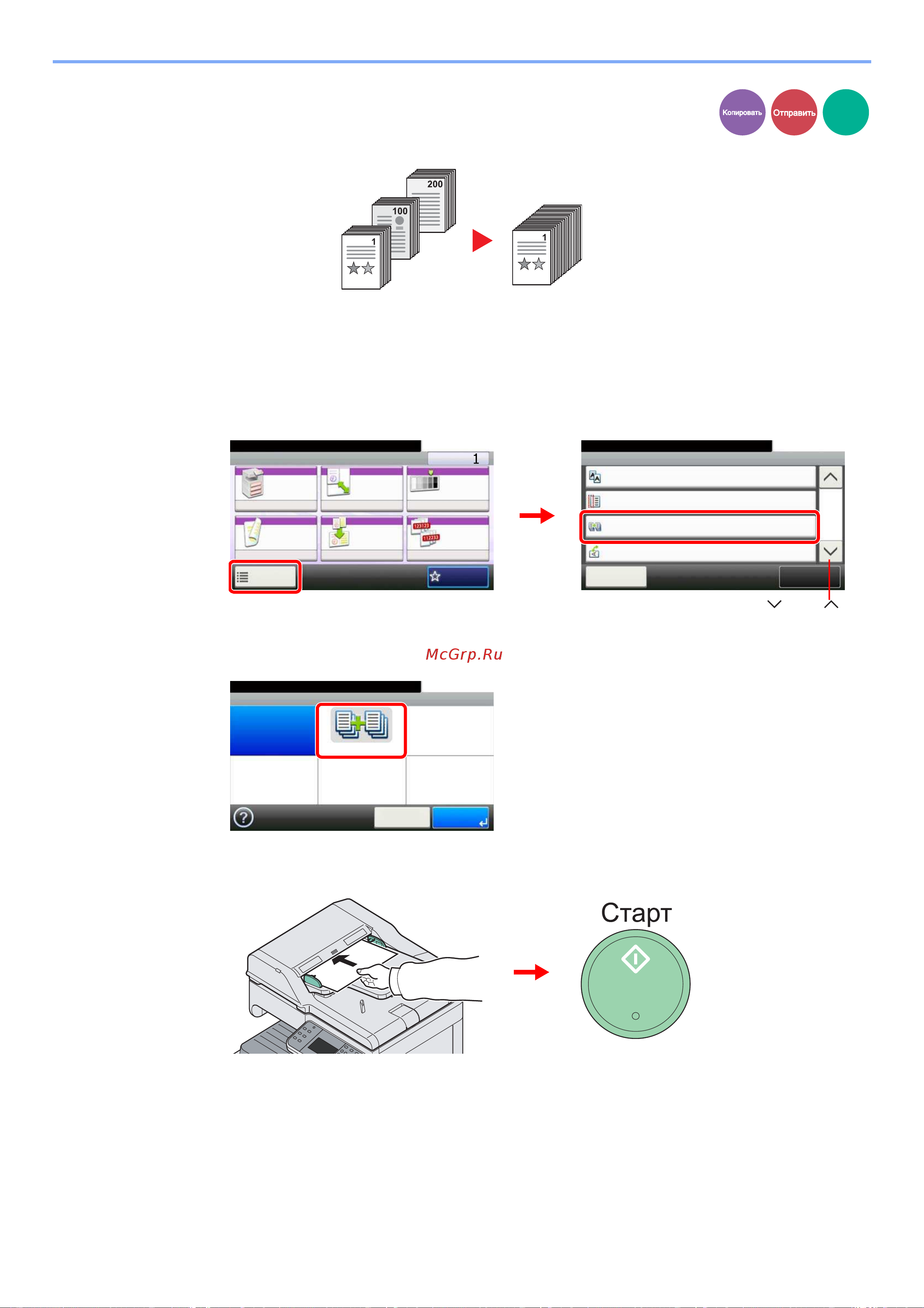 Kyocera FS-6530MFP [100/190] Непрерывное сканирование