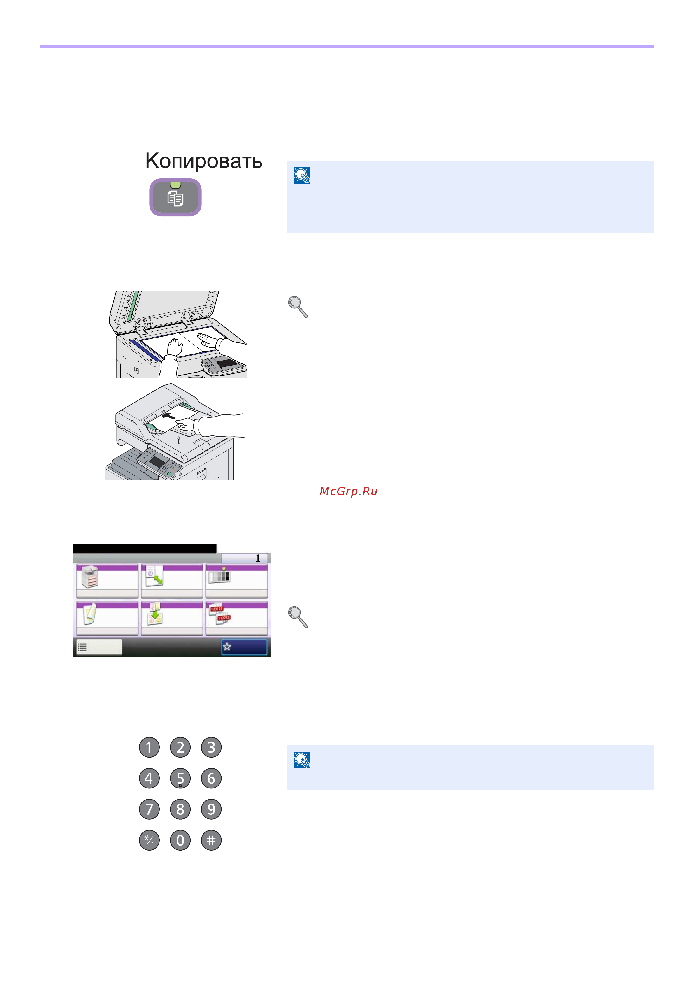 Kyocera FS-6530MFP [129/190] Основные операции