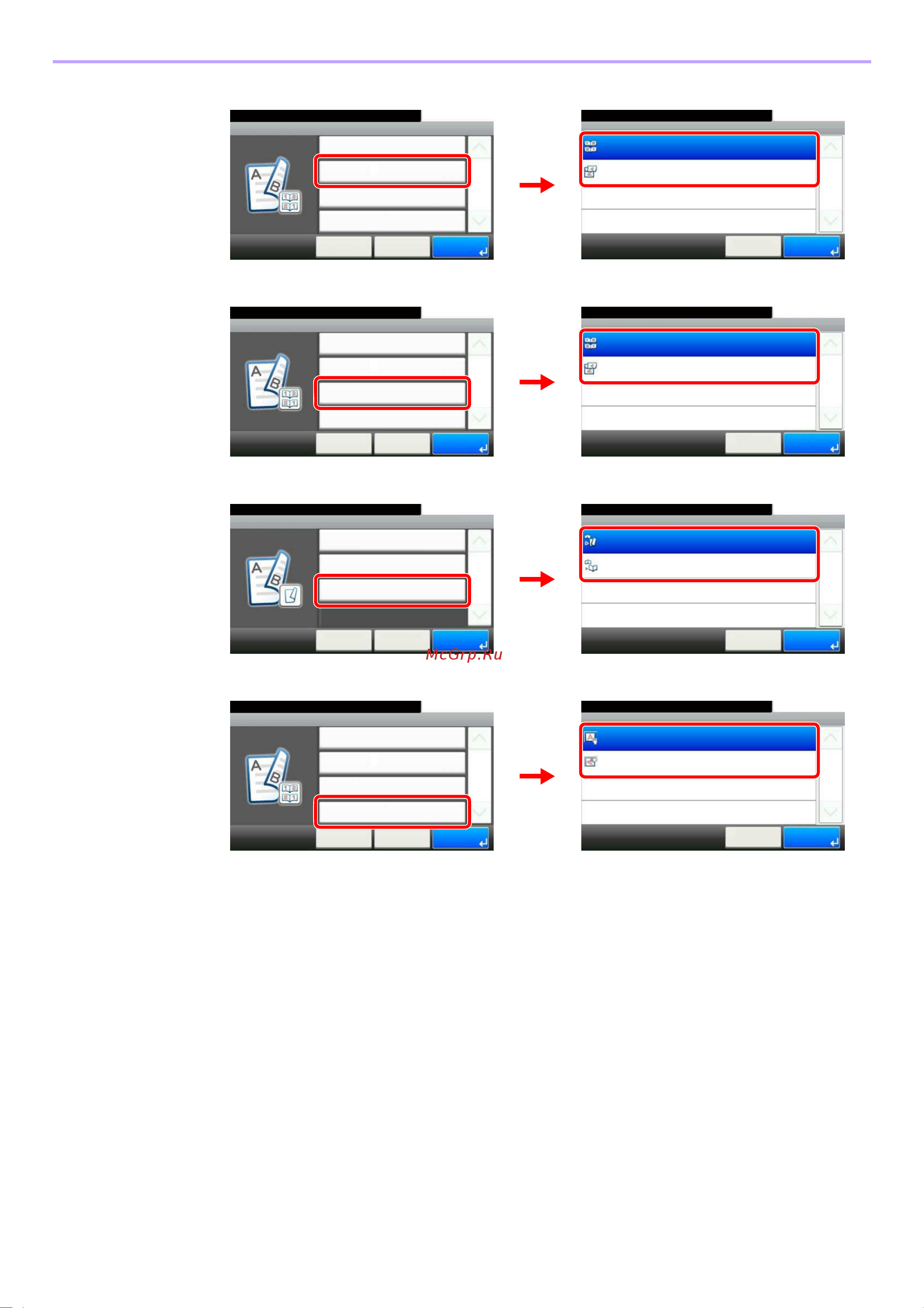 Kyocera FS-6530MFP [134/190] Я я я