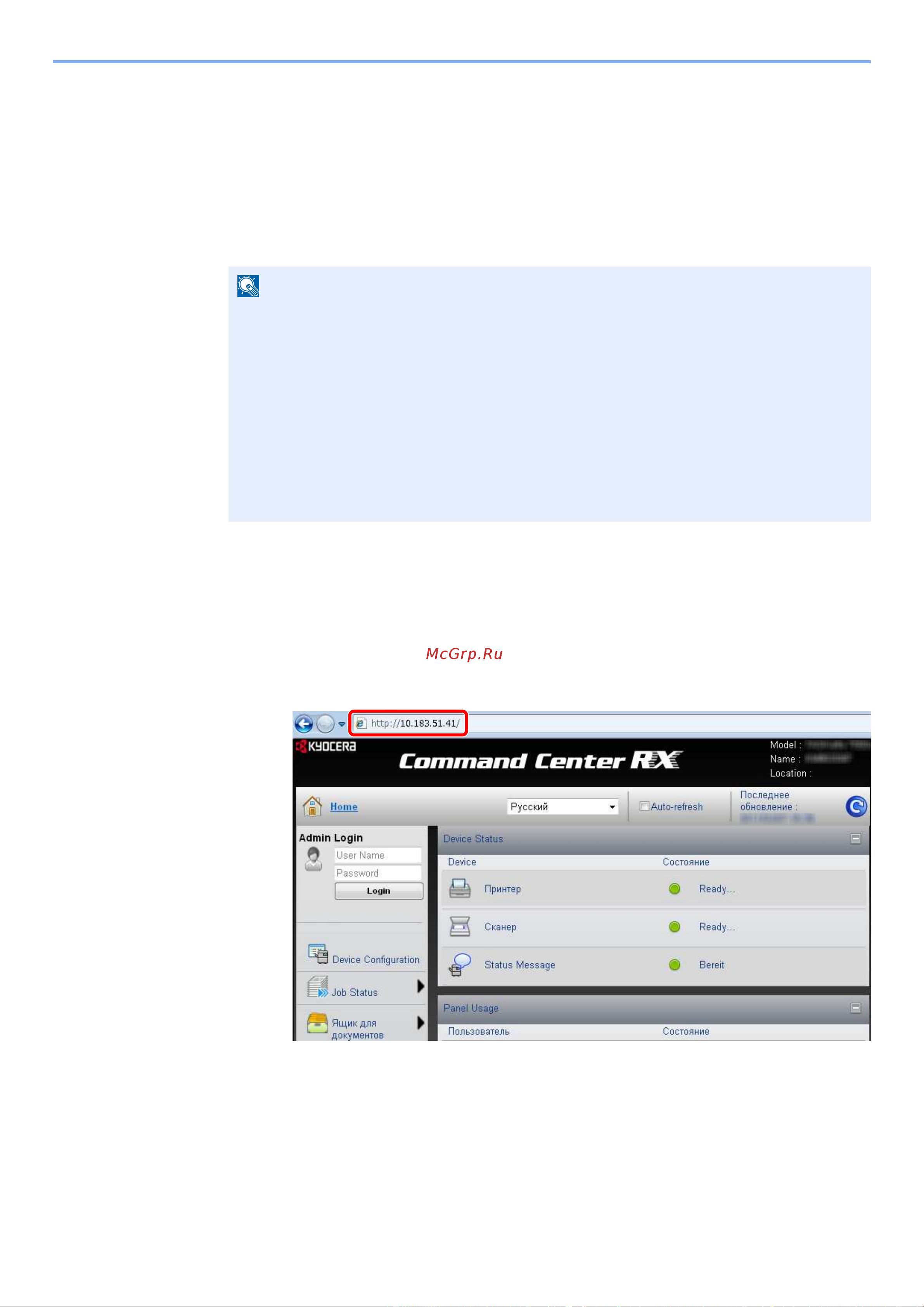 Kyocera FS-6530MFP [52/190] Command center rx параметры электронной почты