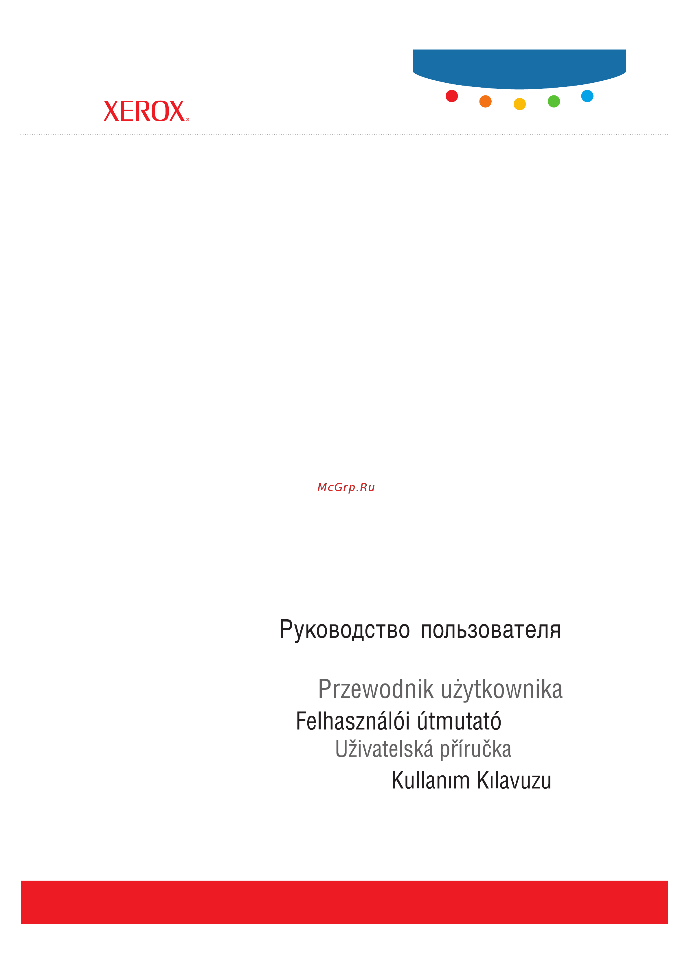 Xerox Phaser 6115MFP Руководство по эксплуатации онлайн