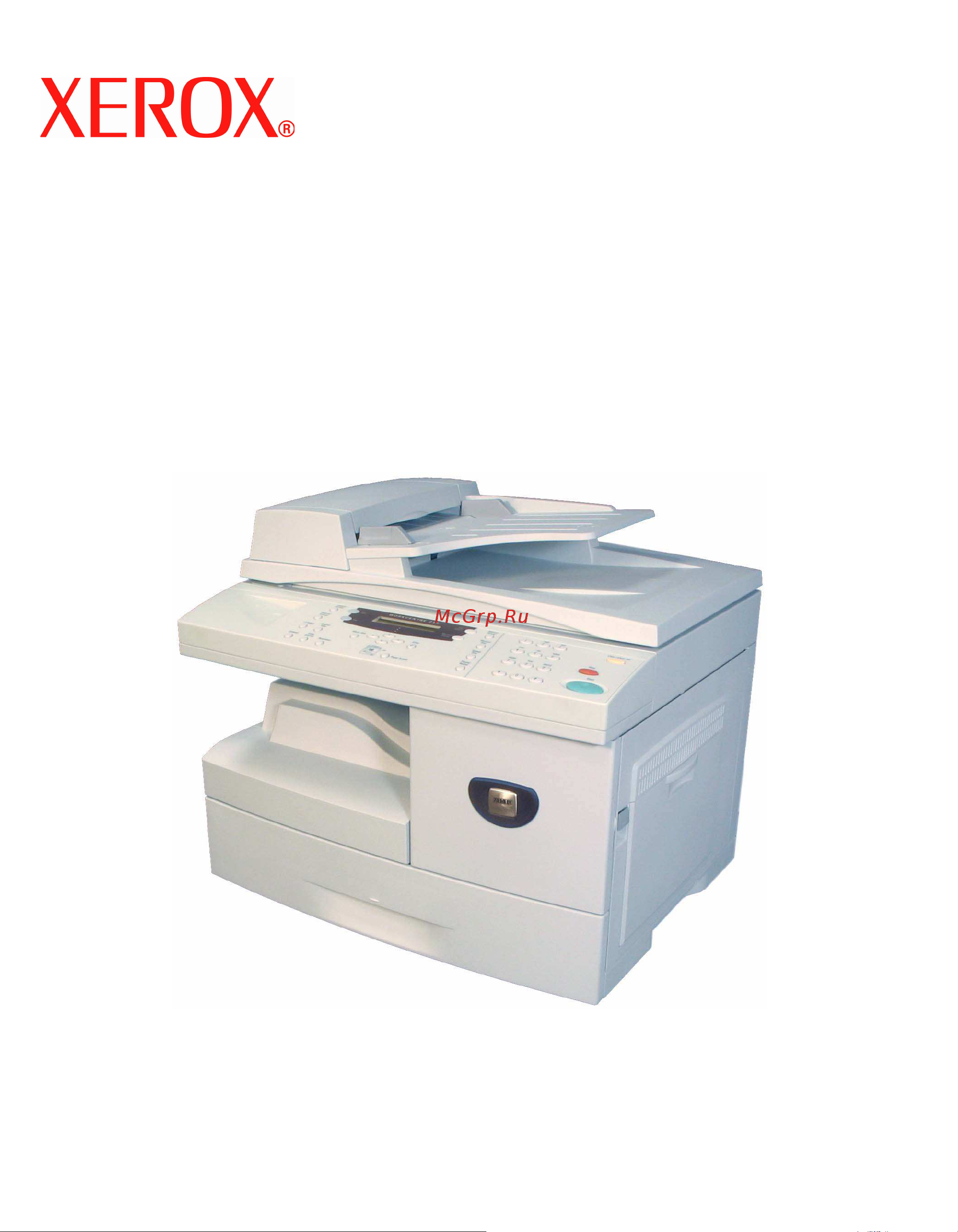 Xerox WorkCentre 4118 Руководство по эксплуатации онлайн