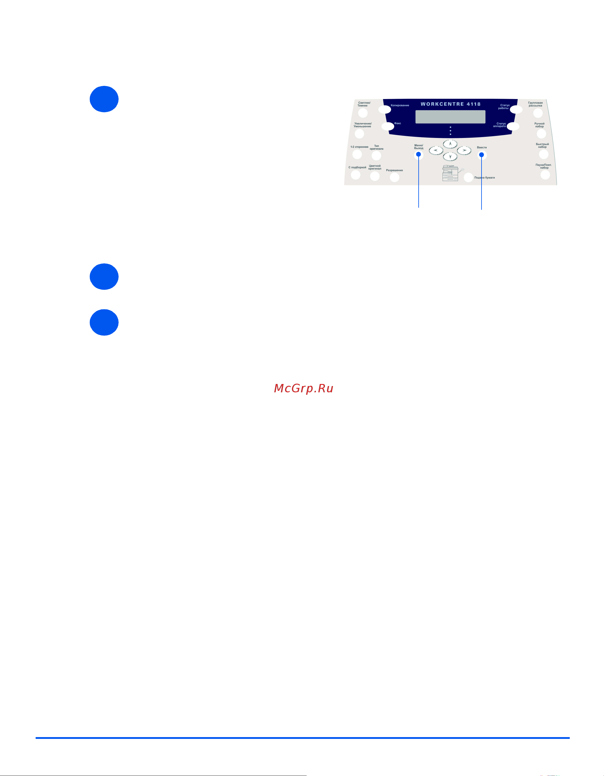 Xerox WorkCentre 4118 [106/192] Печать содержимого почтового ящика