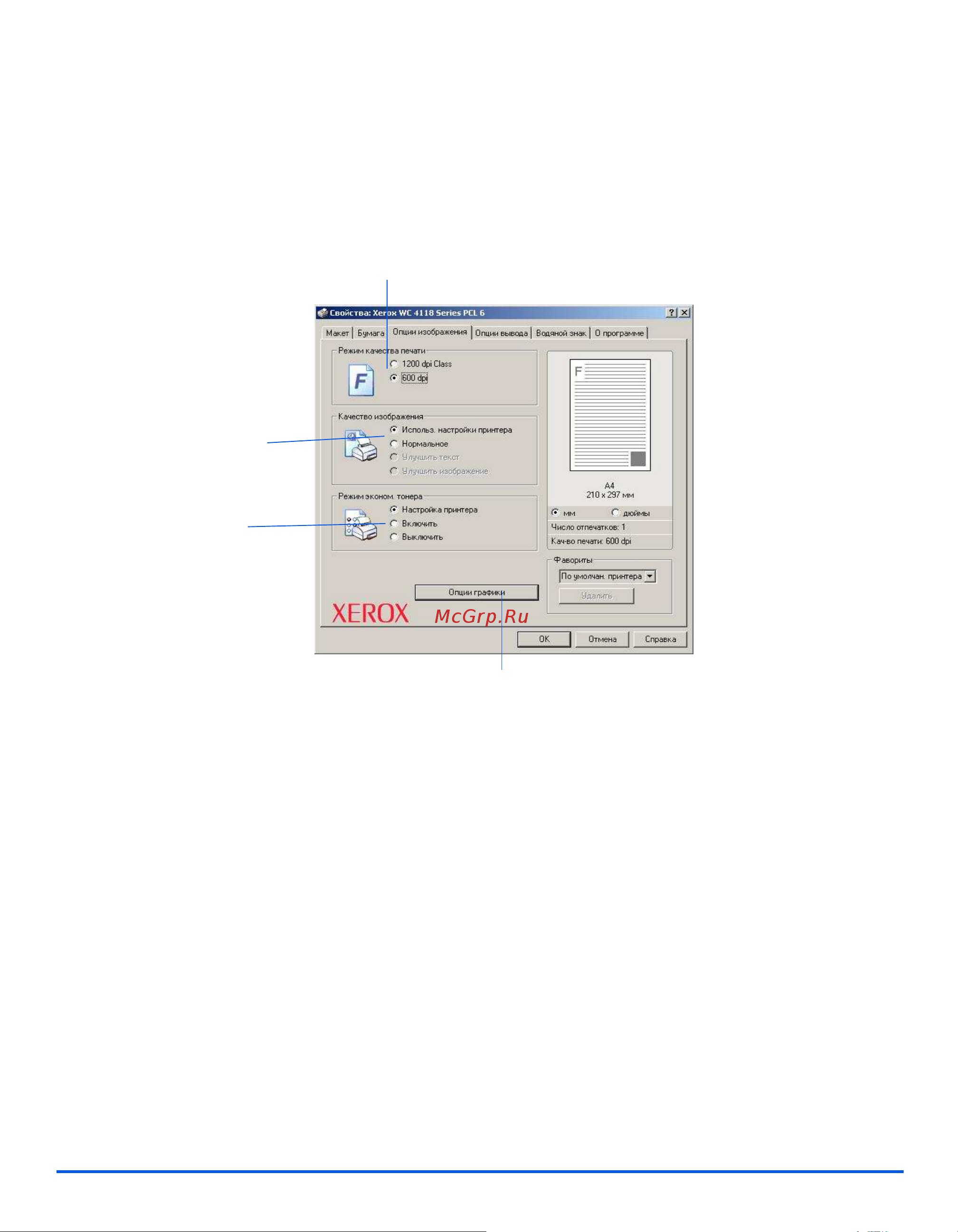 Xerox WorkCentre 4118 [124/192] Вкладка опции изображения