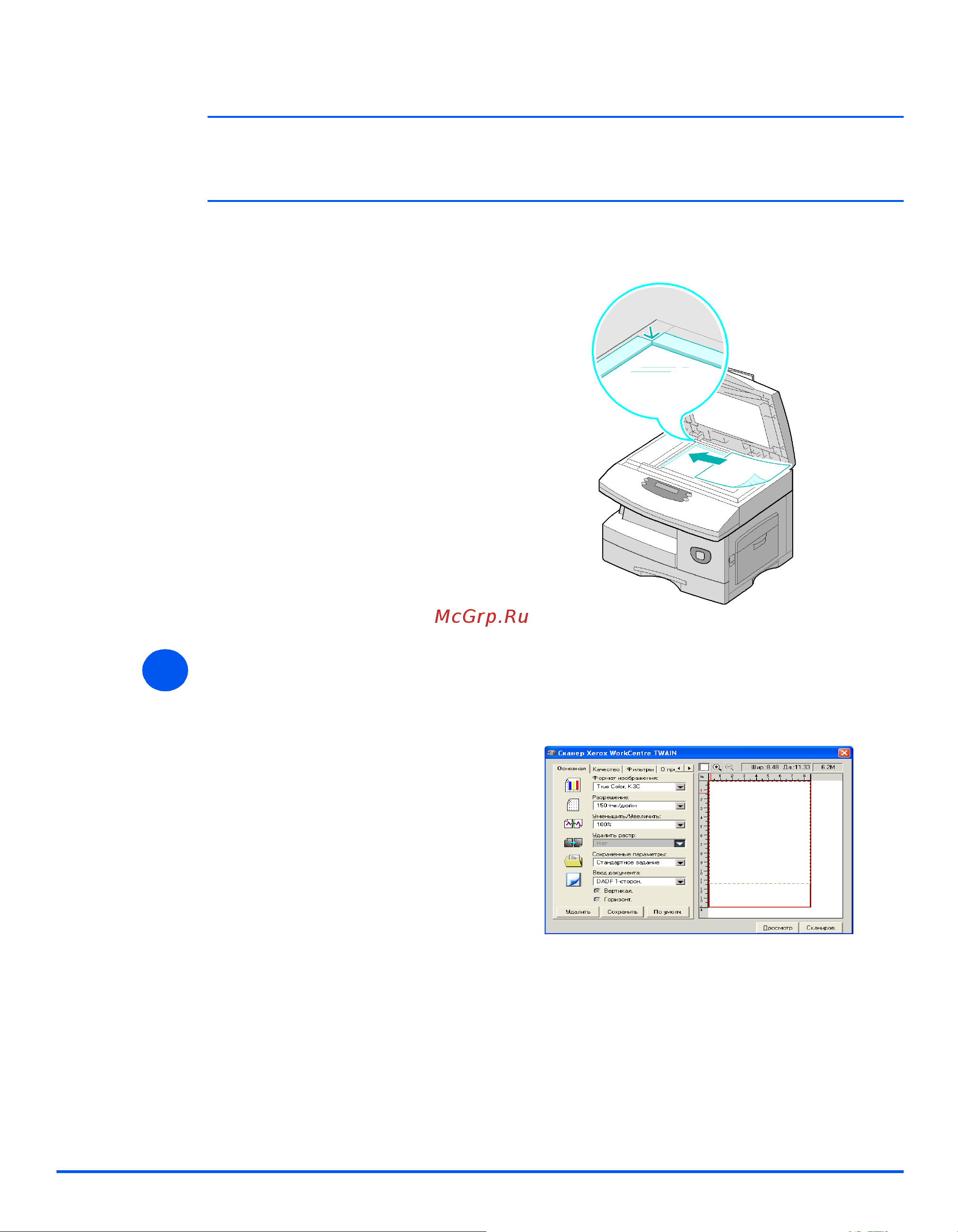 Xerox WorkCentre 4118 [132/192] でöñ ü ïäüöóëüçíöó