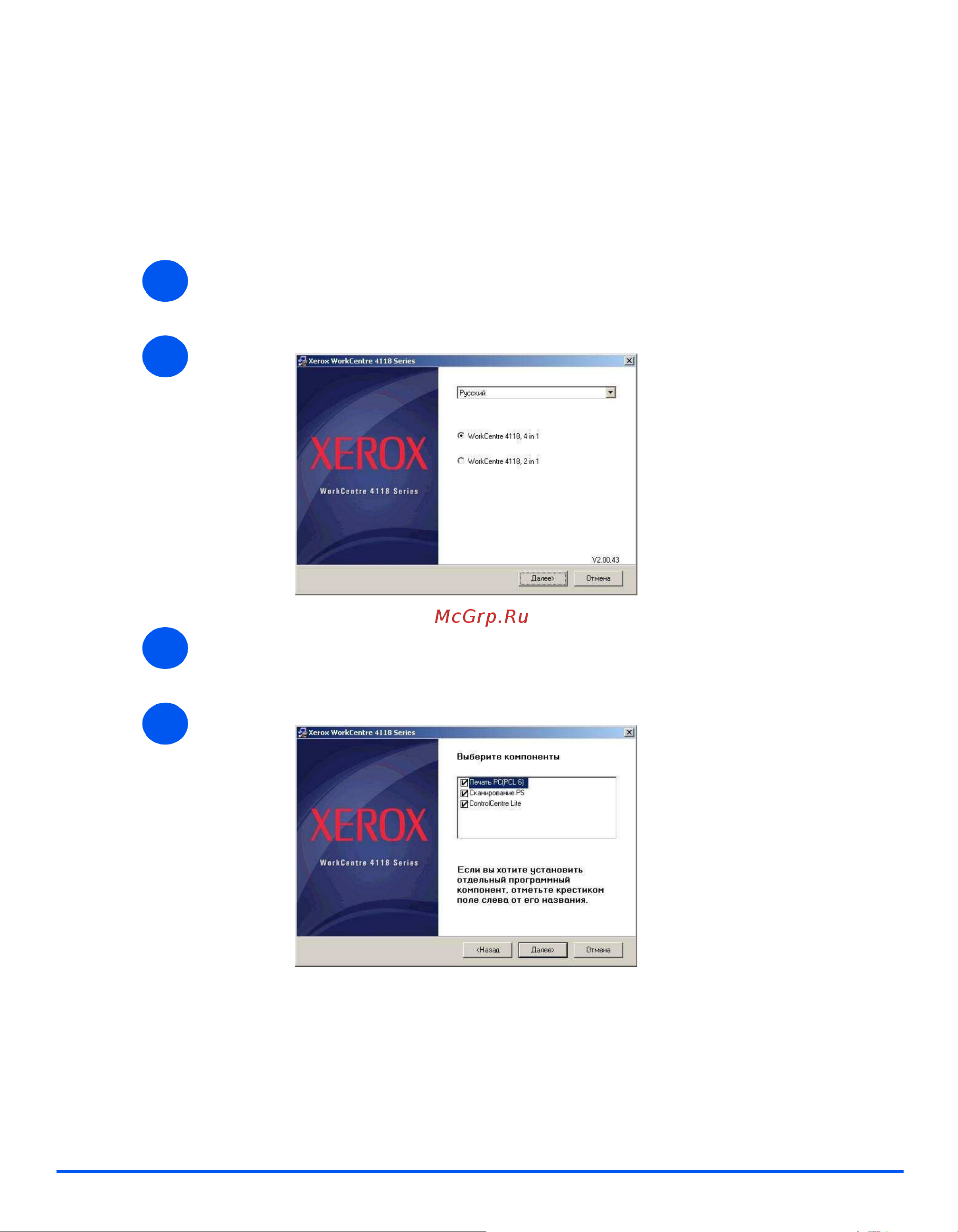 Xerox WorkCentre 4118 [54/192] Установка драйверов в windows