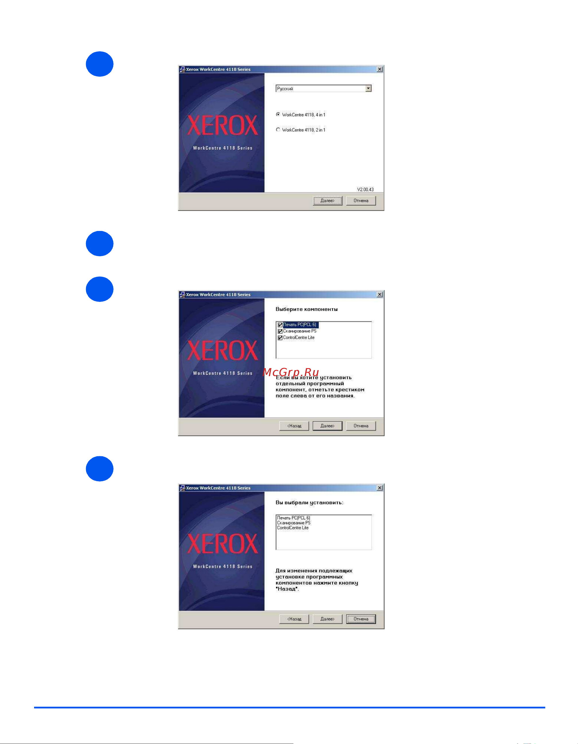 Xerox WorkCentre 4118 Руководство по эксплуатации онлайн [56/192] 708396