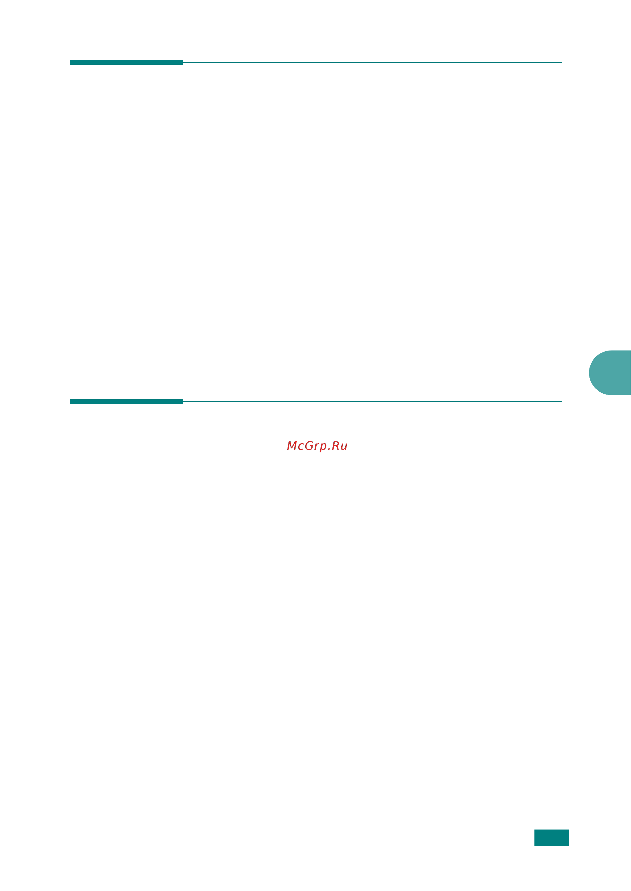 Xerox WorkCentre PE120(i) [138/280] んçöü½íöóôñï óú äüçöüëö ú ç üç