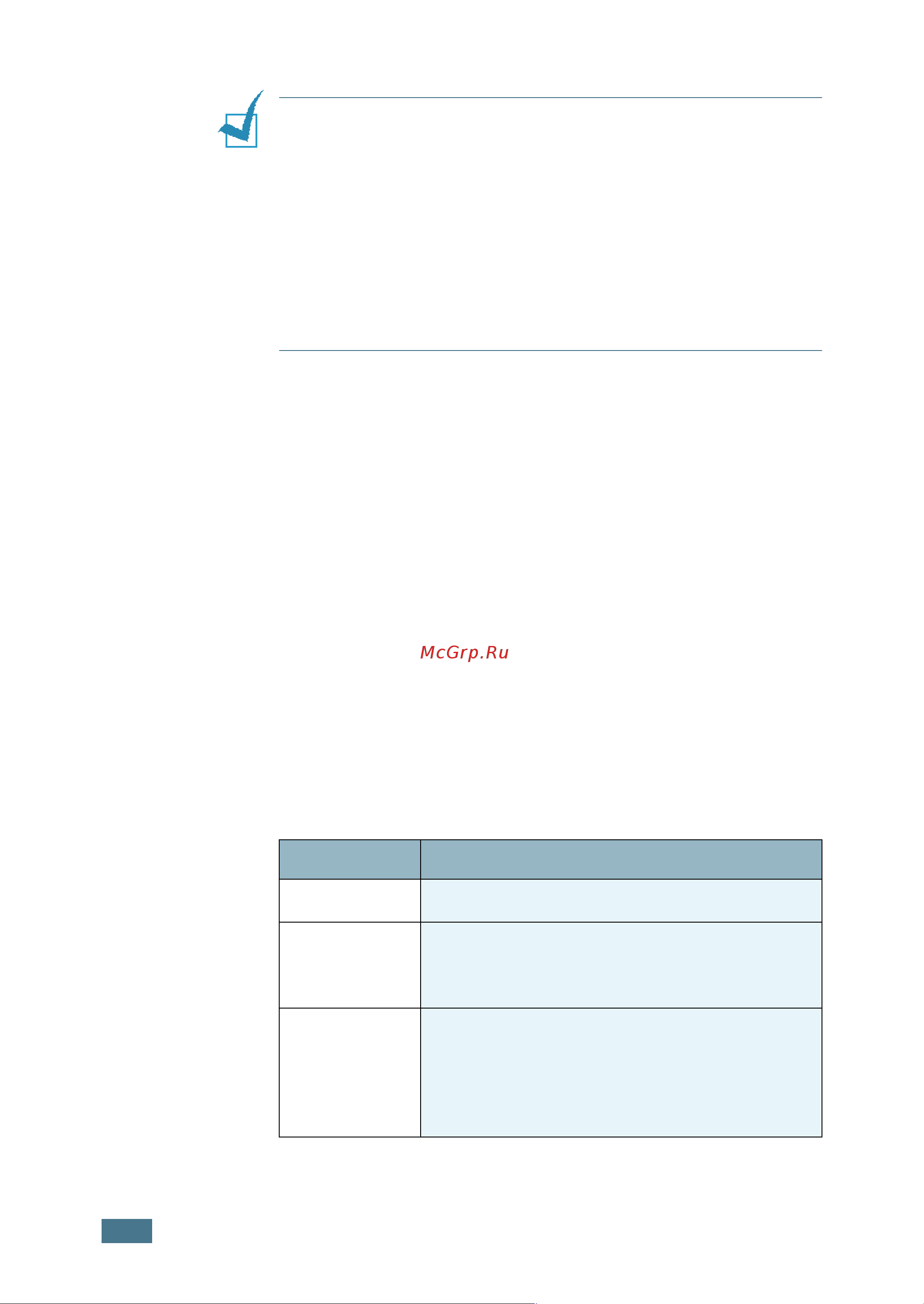 Xerox WorkCentre PE16 [168/200] Настройка разрешения документа