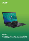 Acer Aspire A515-53(G) (K) (KG) Руководство по эксплуатации