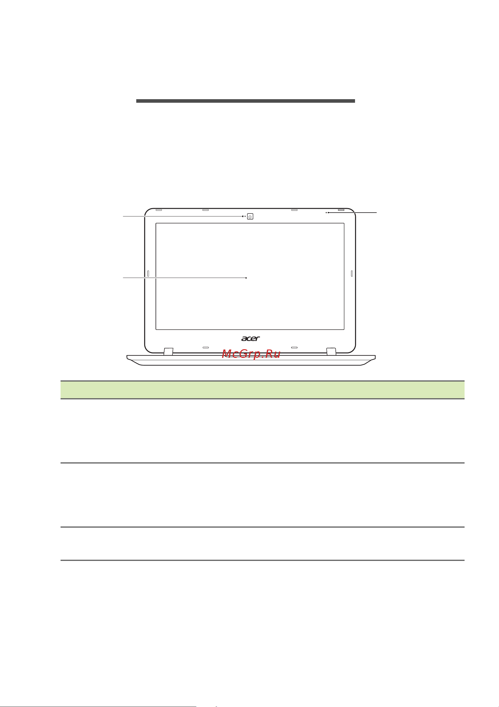 Acer TravelMate B117-M [10/103] Вид на экран