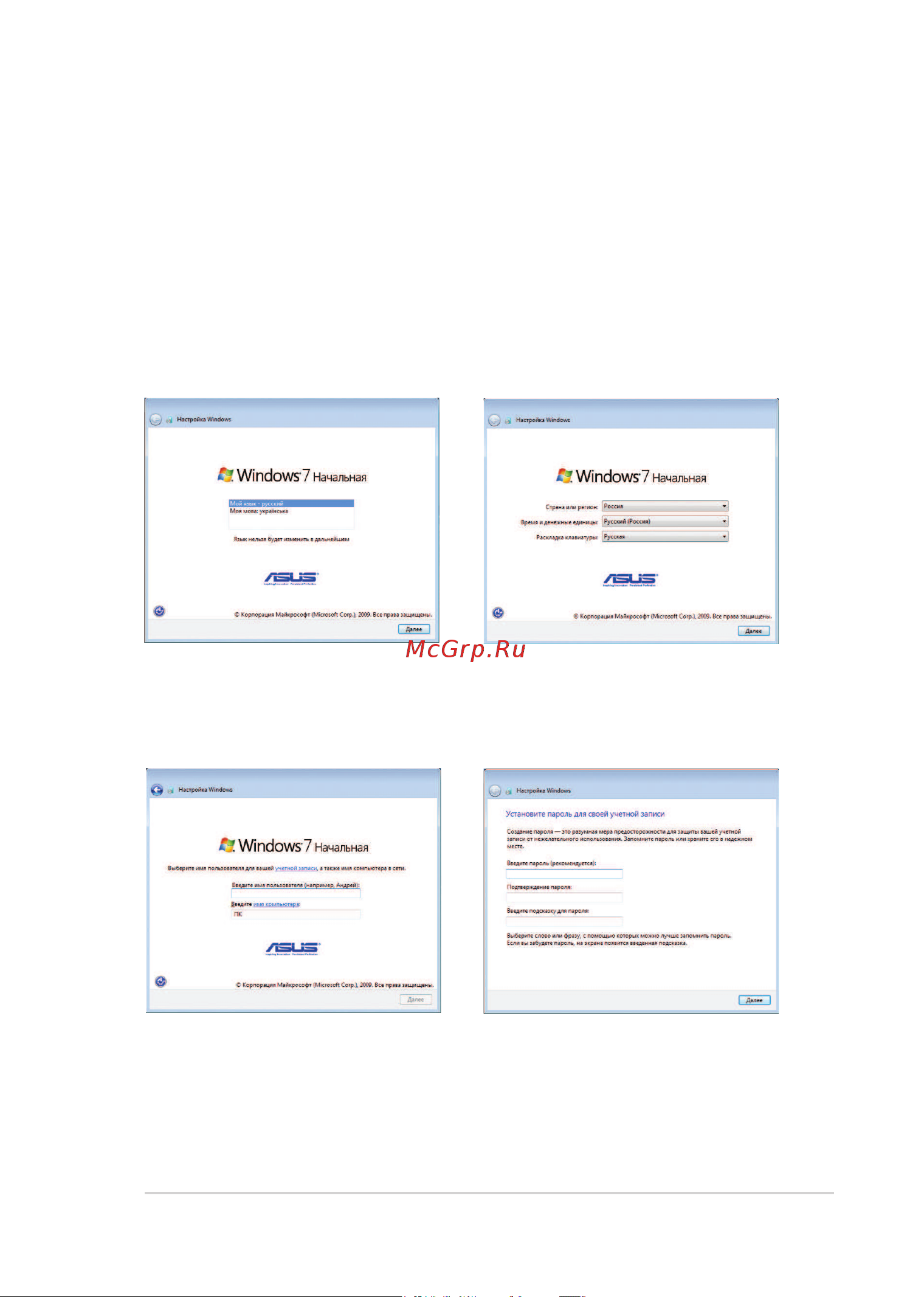 Asus EeePC_1015 [27/66] Первое включение