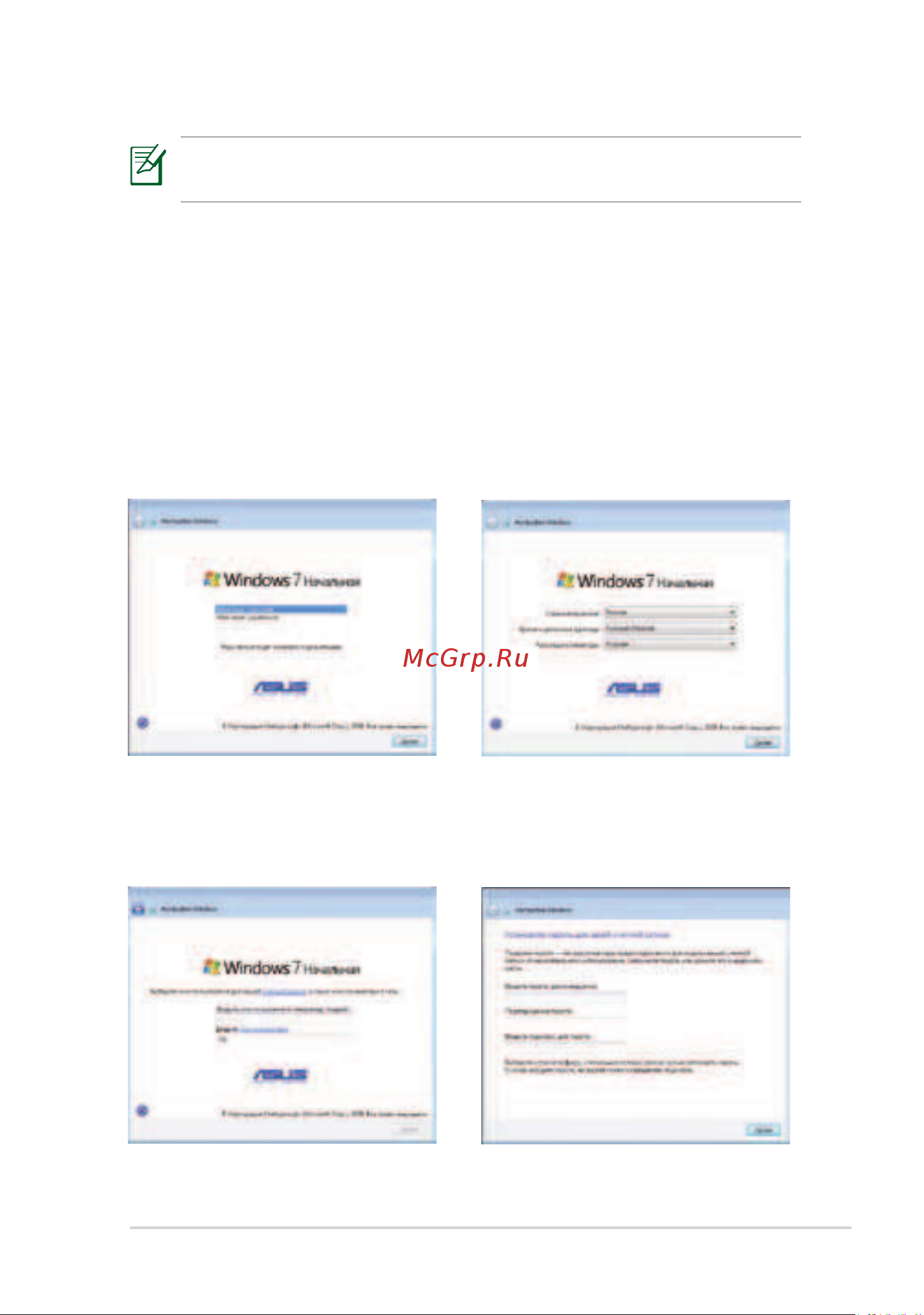 Asus EeePC_1018P [25/64] Первое включение