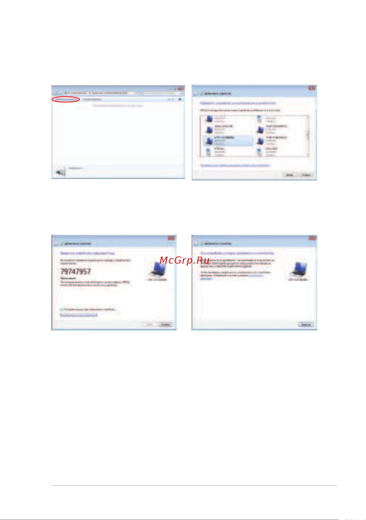 Asus EeePC_1018P Руководство по эксплуатации онлайн [37/64] 708868
