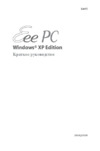 Asus EeePC_S101_XP Руководство по эксплуатации
