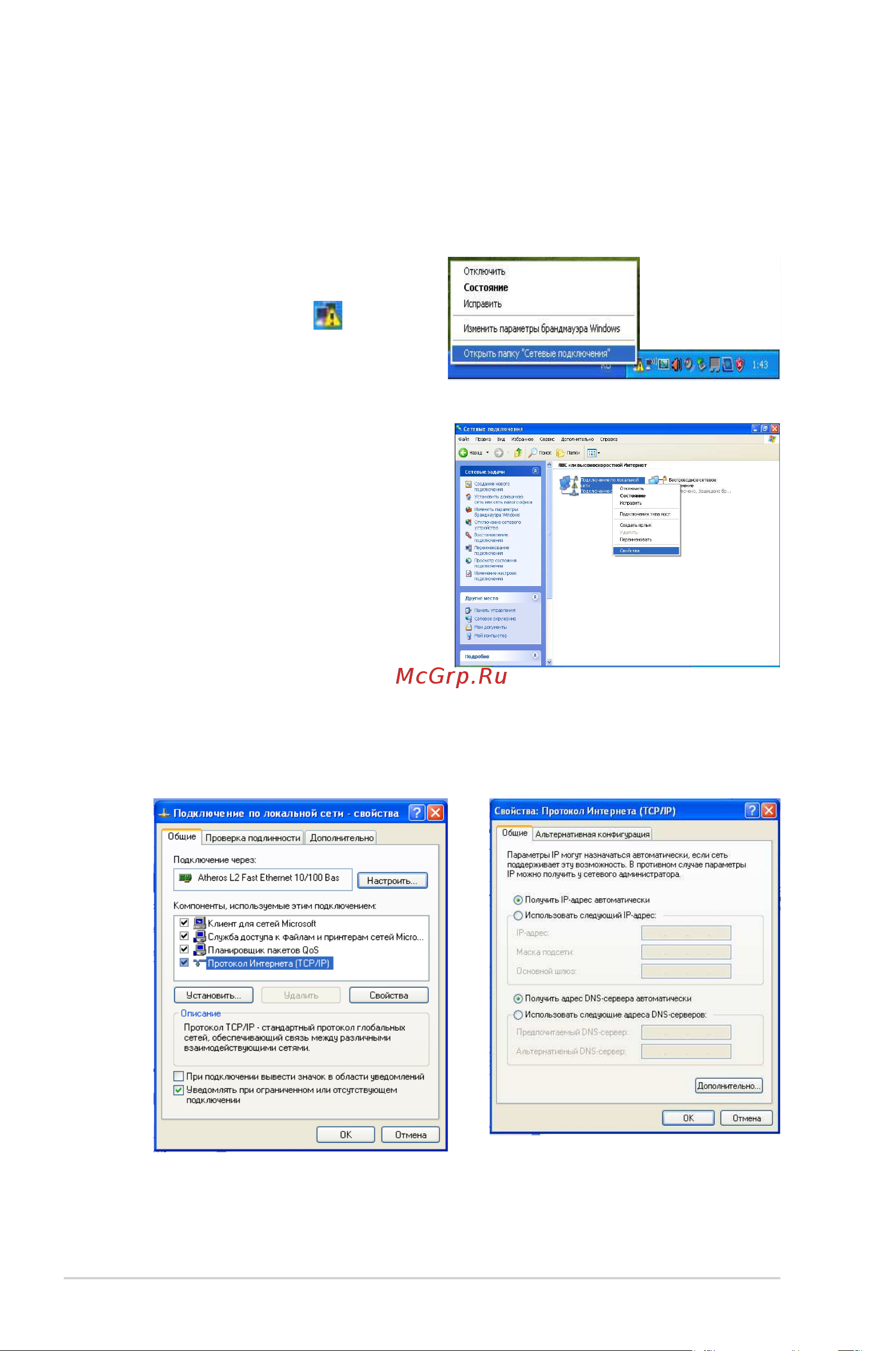 Asus EeePC_S101_XP [6/8] Проводное соединение