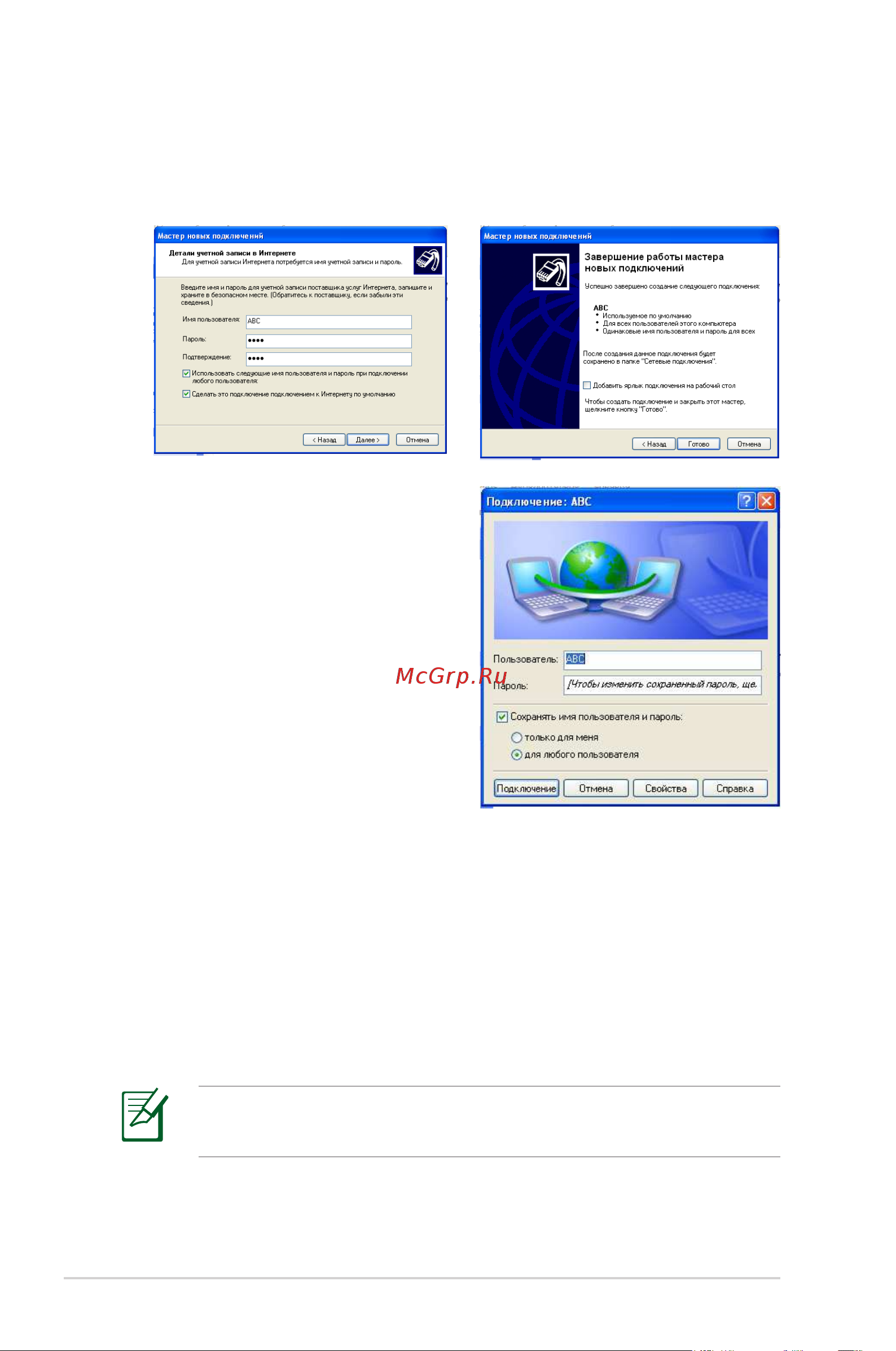 Asus EeePC_S101_XP [8/8] Использование статического ip