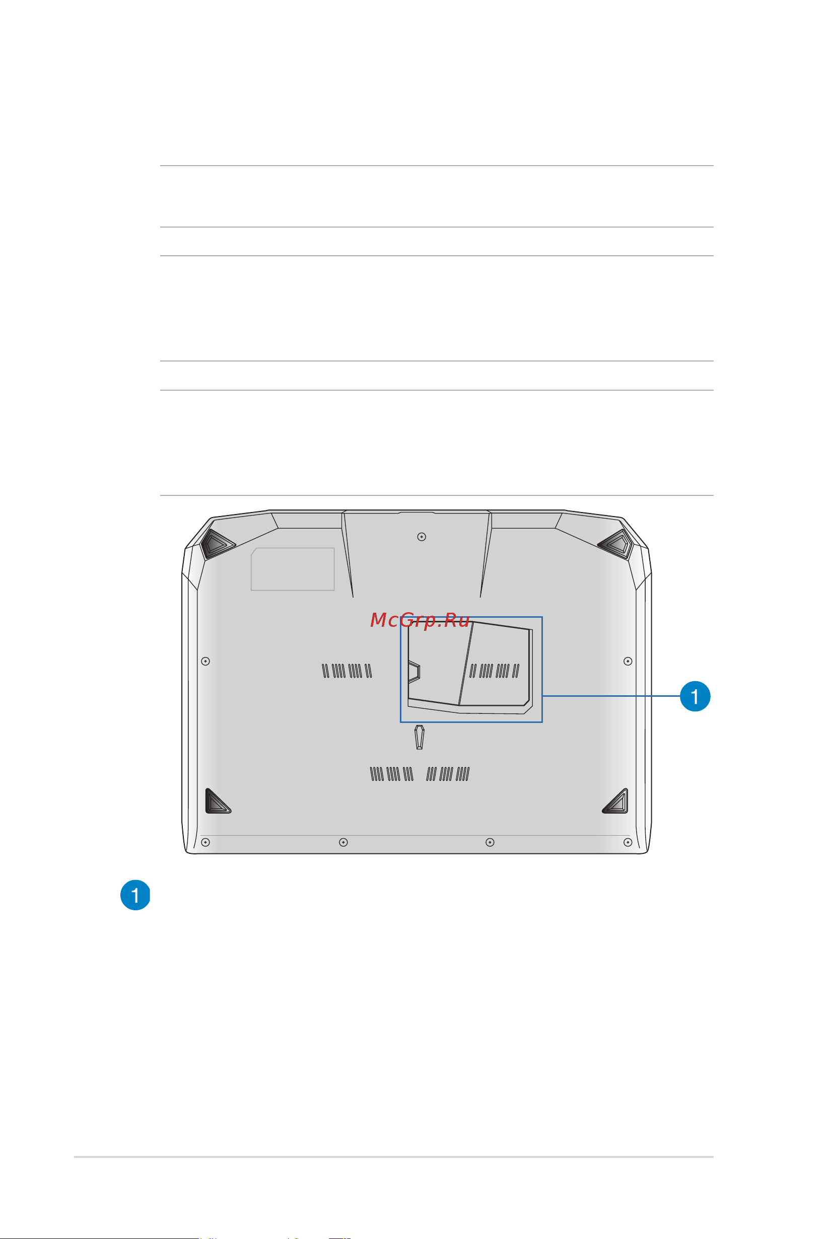 Asus ROG G46VW [16/102] Нижняя сторона