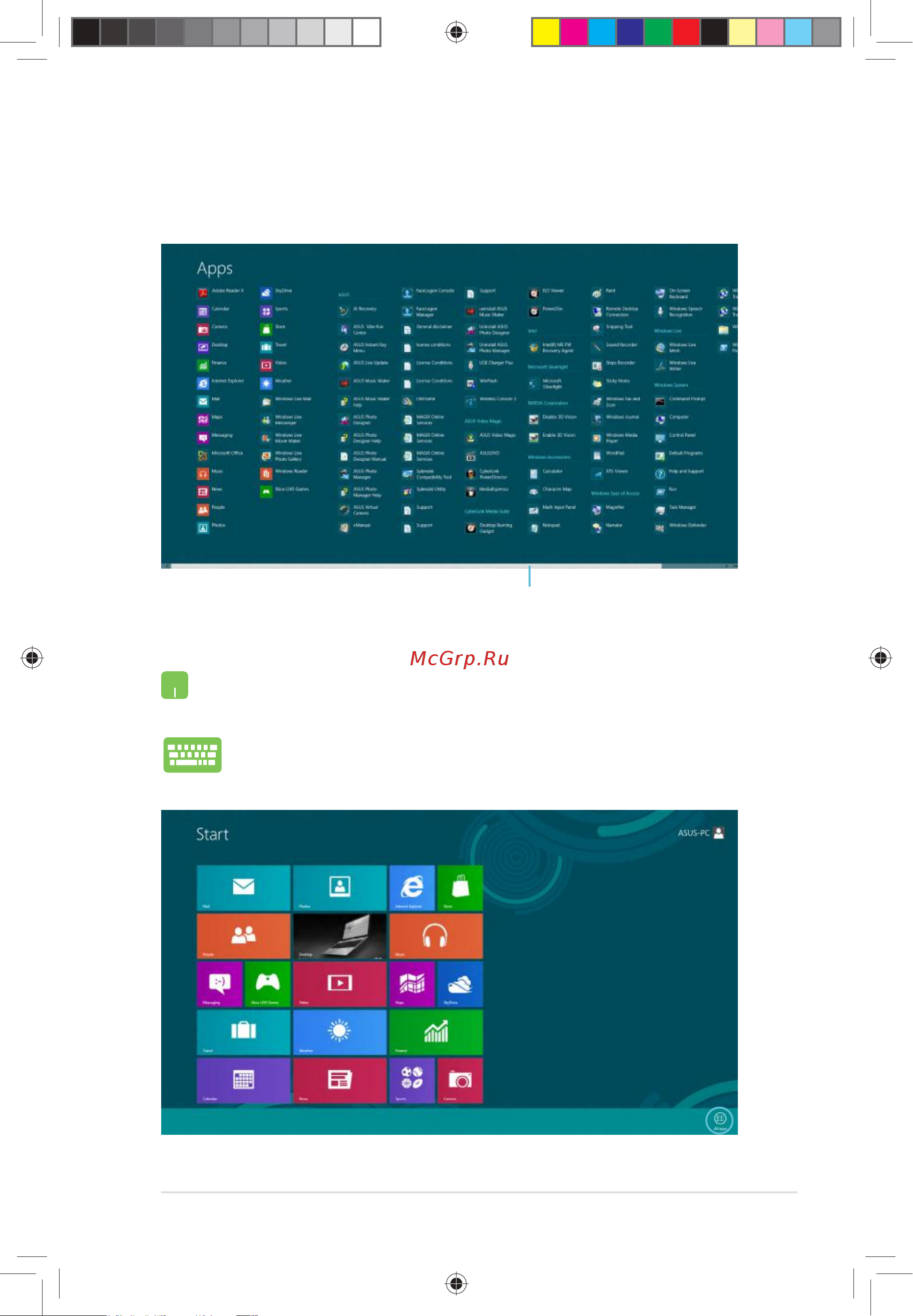 Asus ROG G46VW (Windows 8) [13/30] Доступ ко всем приложениям