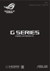 Asus ROG Strix GL703GM Руководство по эксплуатации