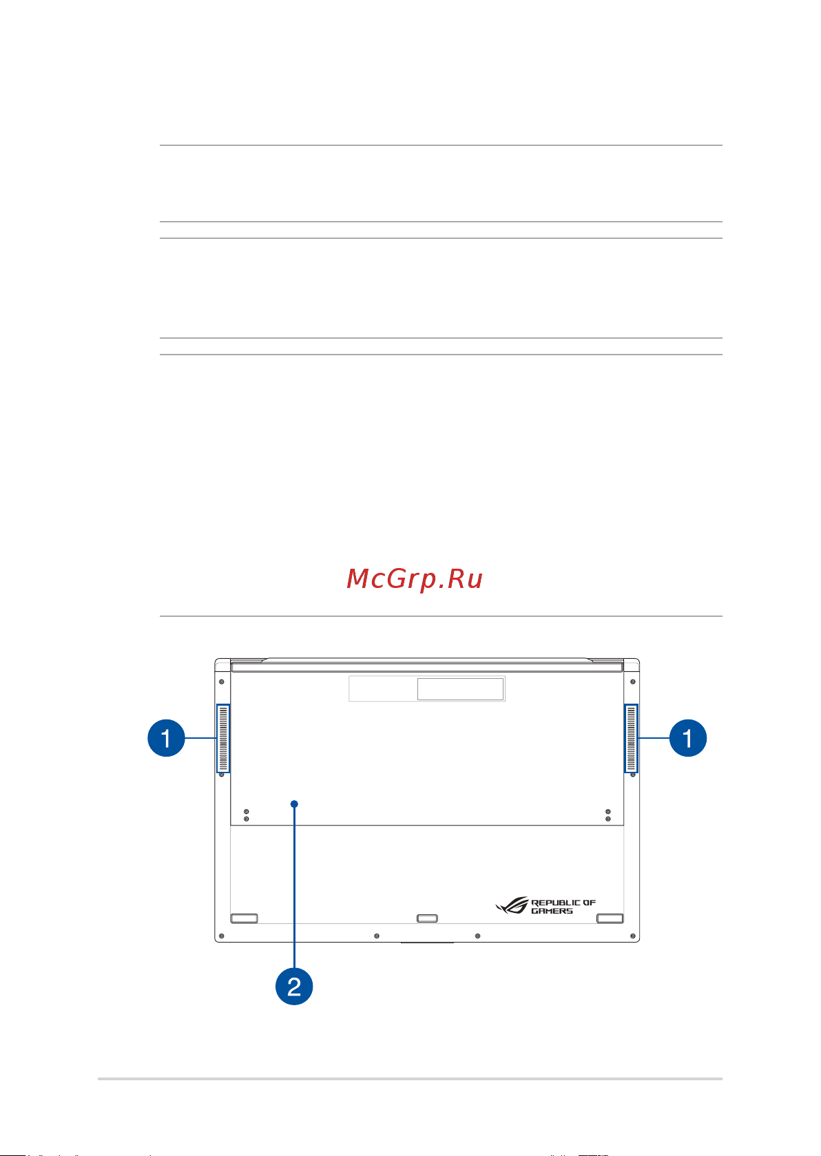 Asus ROG ZEPHYRUS S GX701GW [20/104] Нижняя сторона