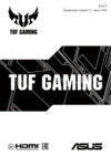 Asus TUF Gaming FX505GE Руководство по эксплуатации
