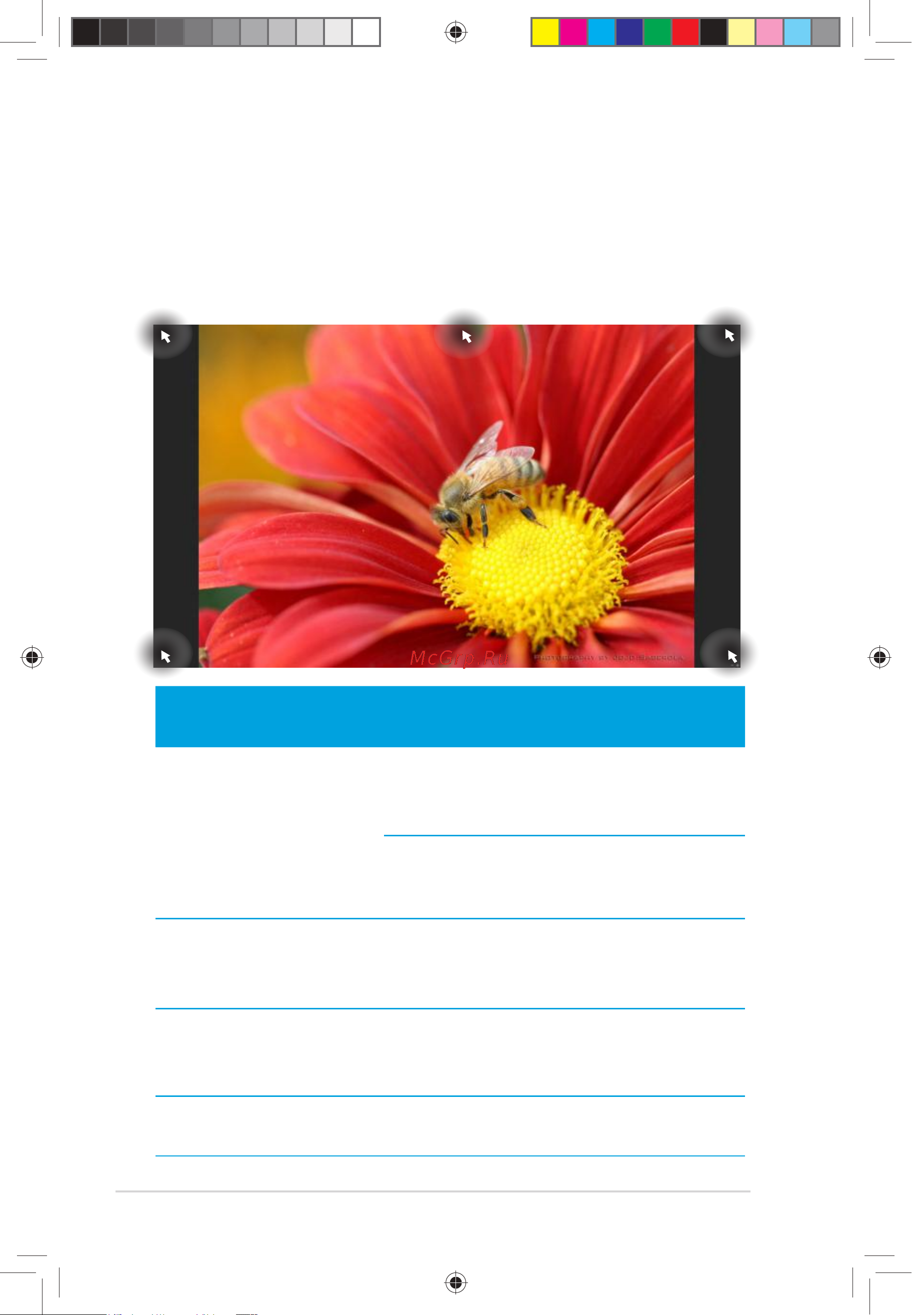 Asus U38N (Windows 8) [10/30] Горячие точки