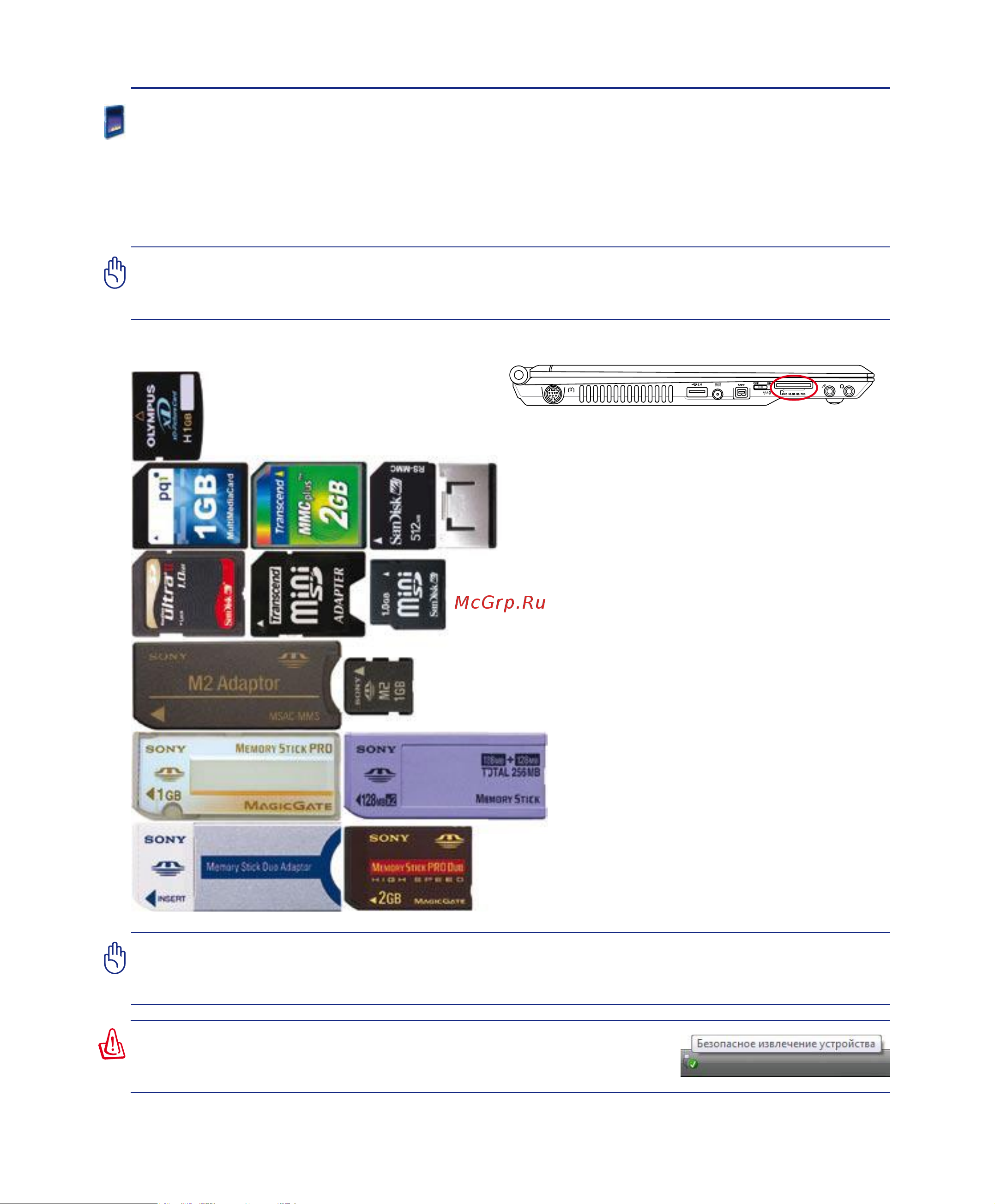 Asus U3S [43/94] Считыватель карт flash memory