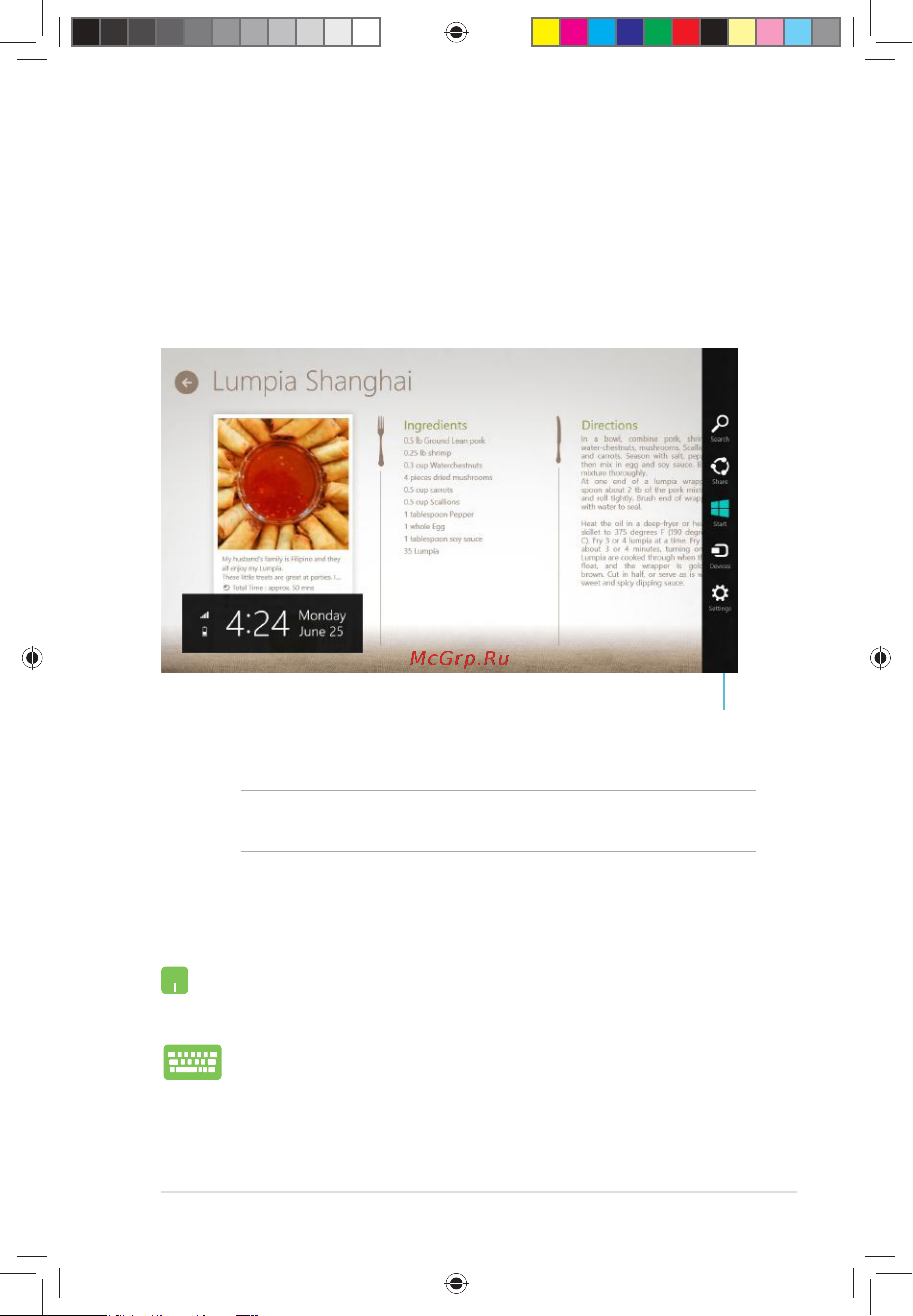 Asus UX52VS (Windows 8) [15/30] Панель charm