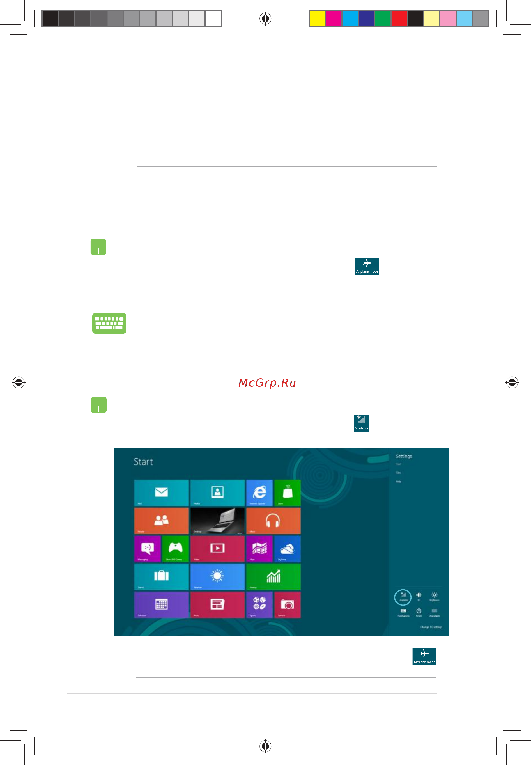 Asus UX52VS (Windows 8) [18/30] Беспроводное подключение