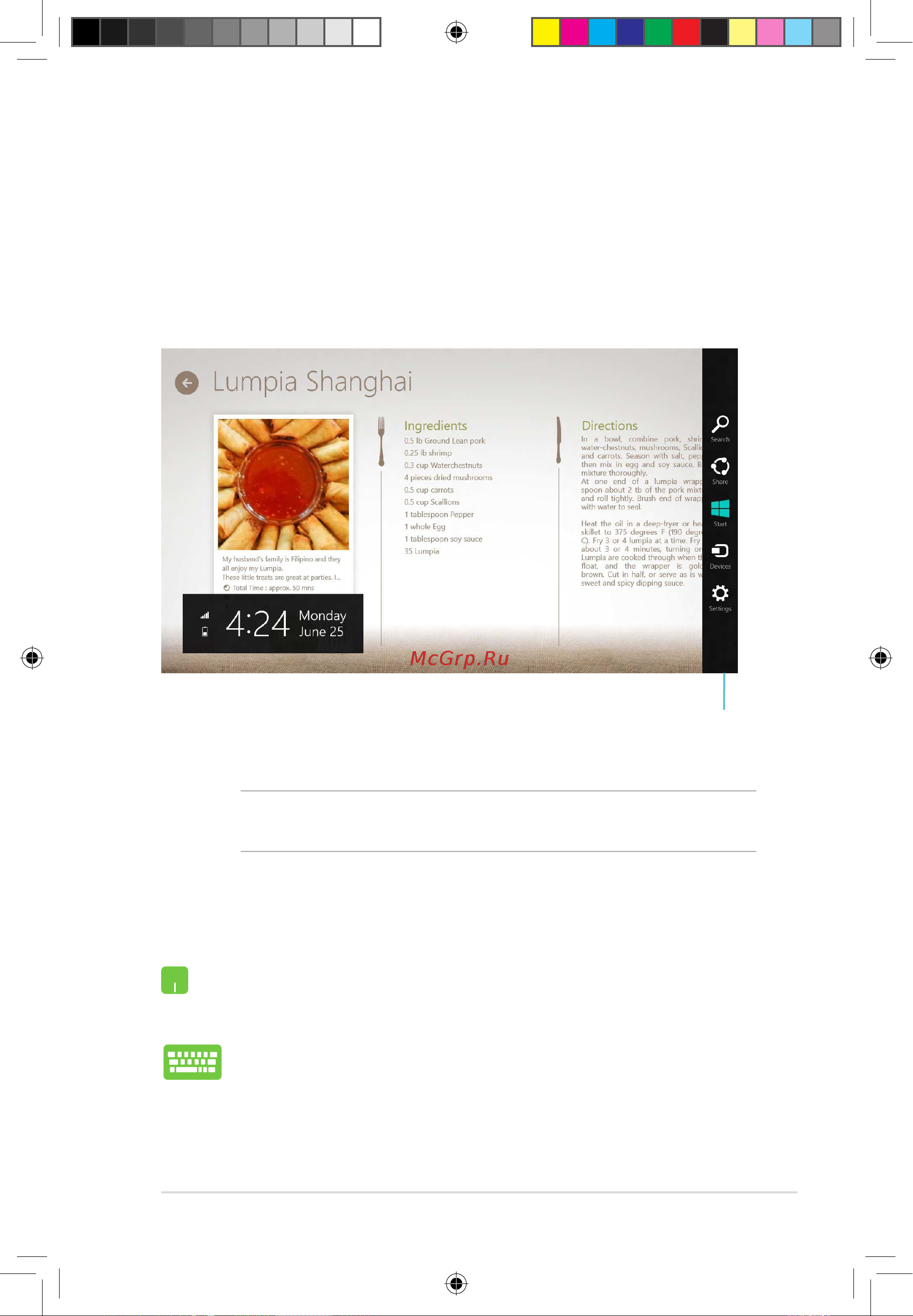 Asus X501A (Windows 8) [15/30] Панель charm