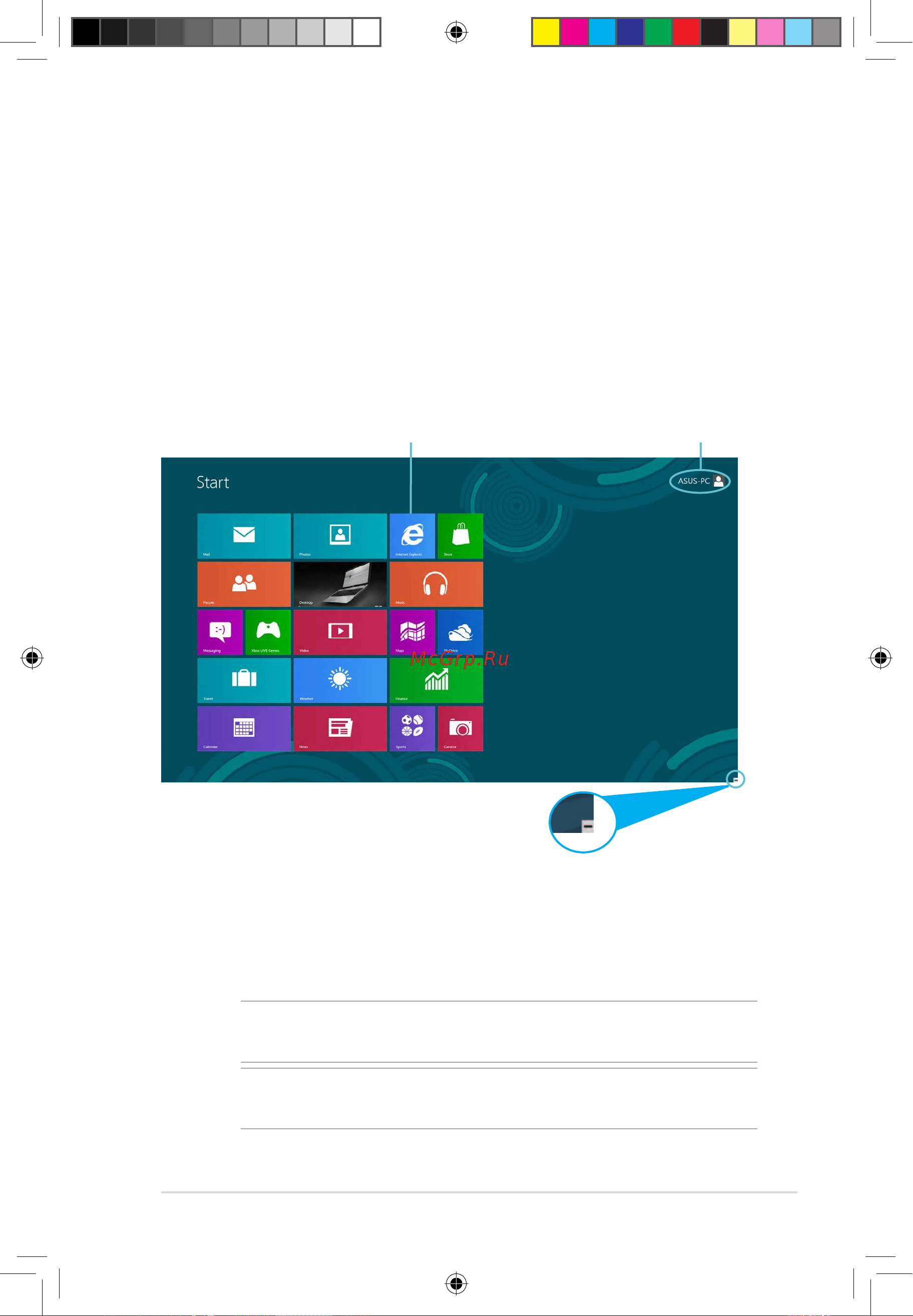 Asus X501A (Windows 8) [9/30] Интерфейс пользователя