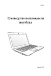 Asus X53SK Руководство по эксплуатации