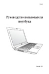 Asus X5MSN Руководство по эксплуатации