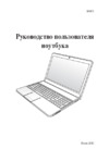 Asus X5QSF Руководство по эксплуатации