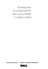 Dell Inspiron 15 M5040 Руководство по эксплуатации